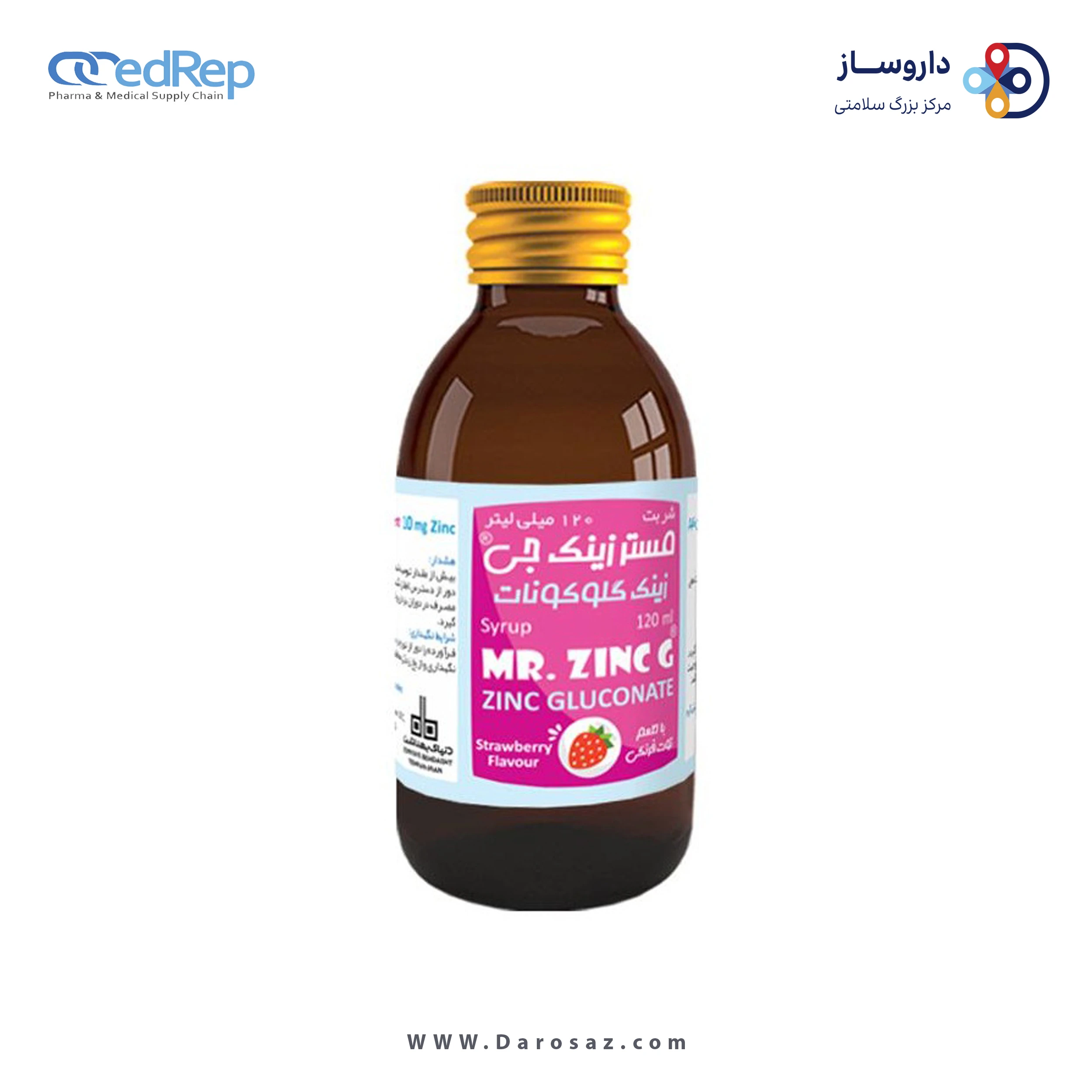 زینک 10 میلی گرم 120 میلی لیتر شربت