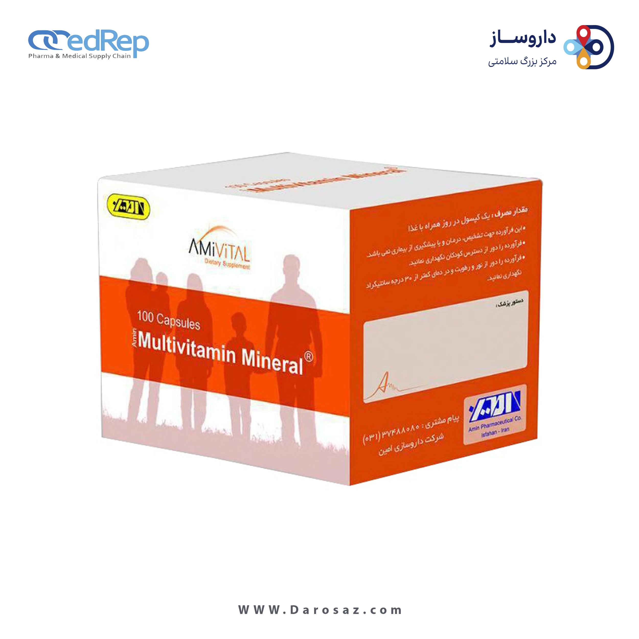 مولتی ویتامین مینرال کپسول