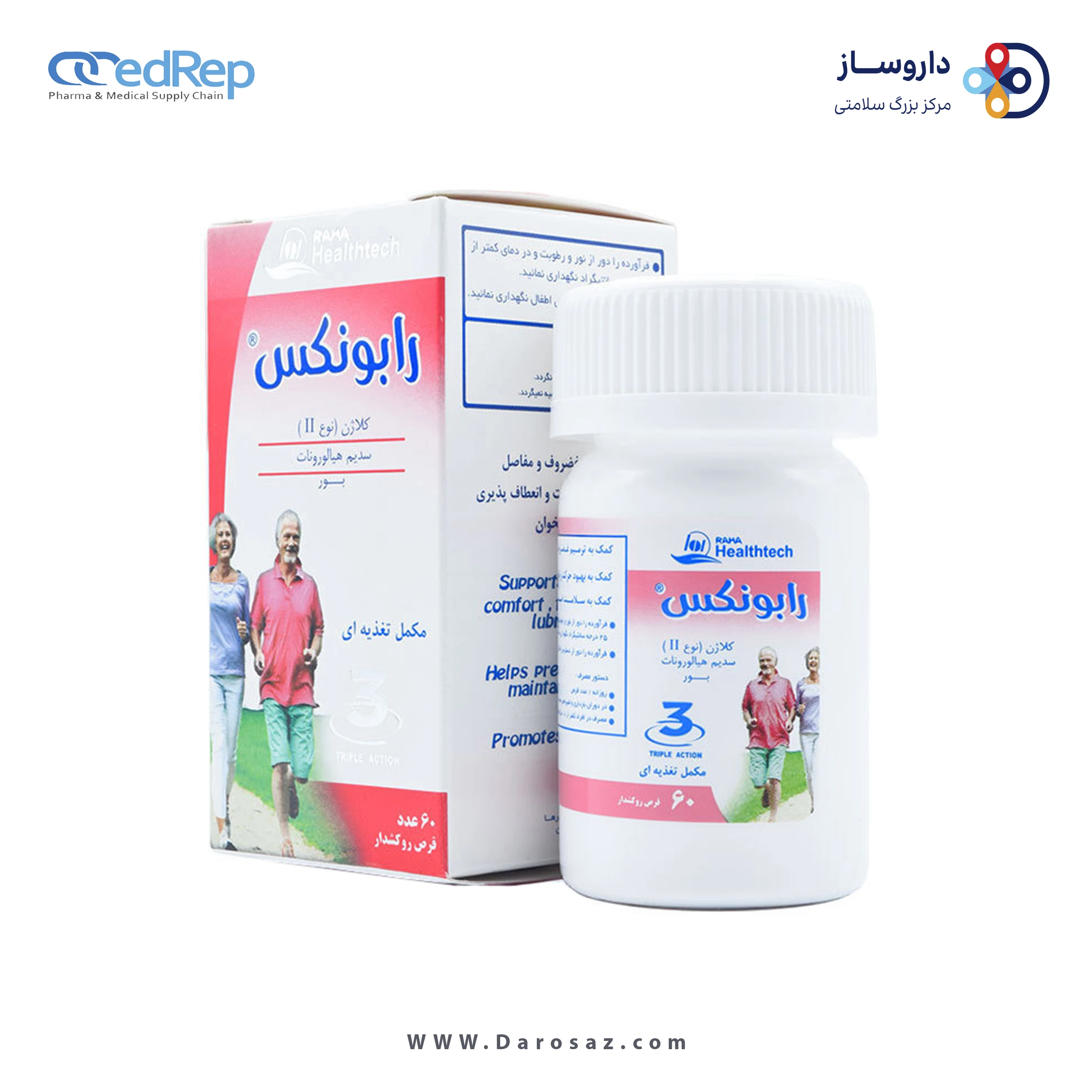 کلاژن + سدیم هیالورونات + بور قرص