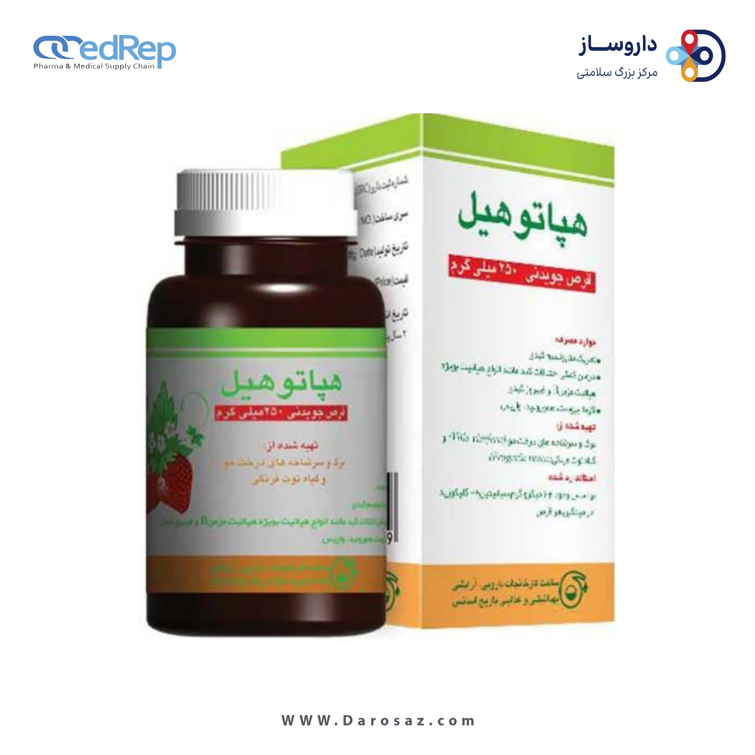 قرص جویدنی ۲۵۰عددی
