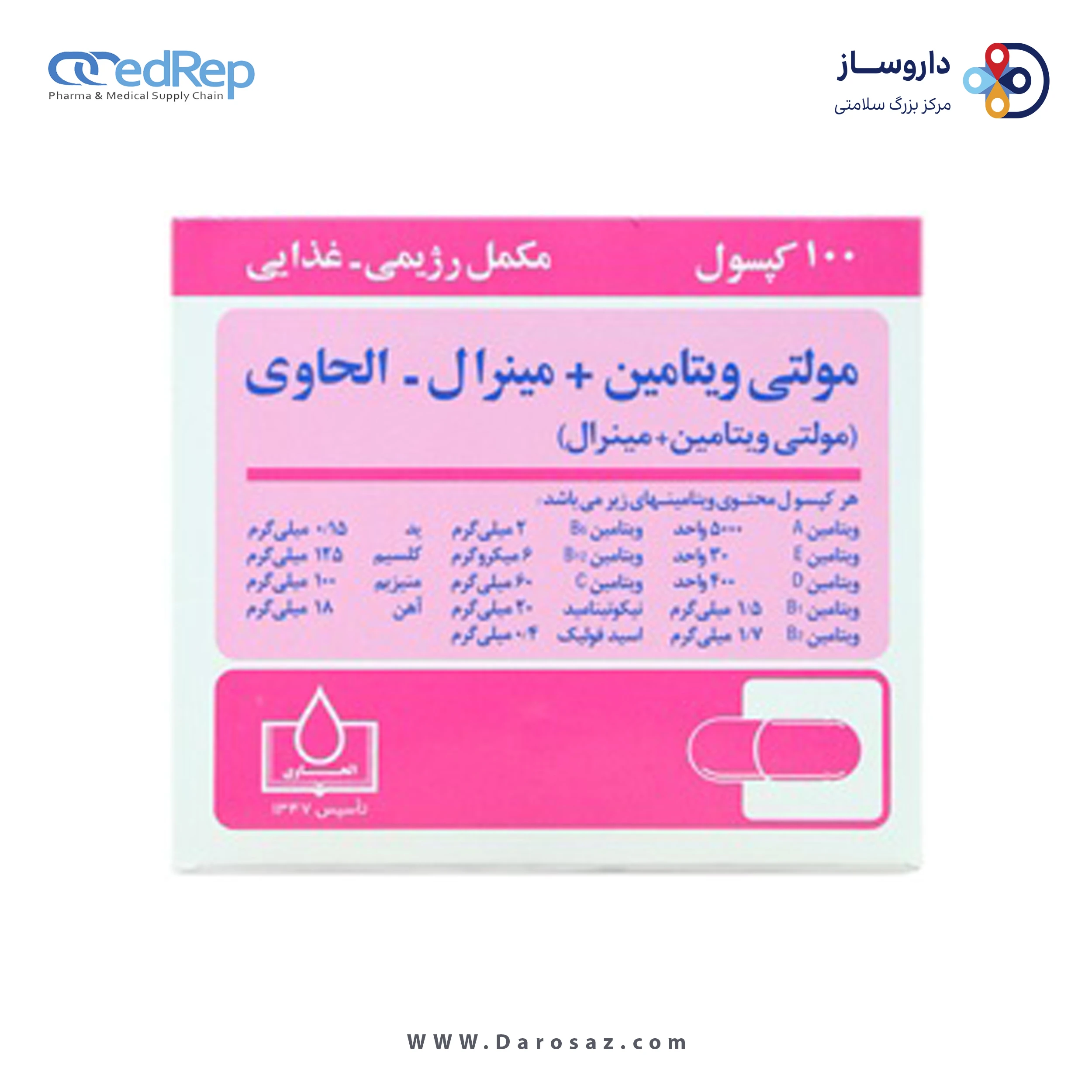 مولتی ویتامین + مینرال کپسول