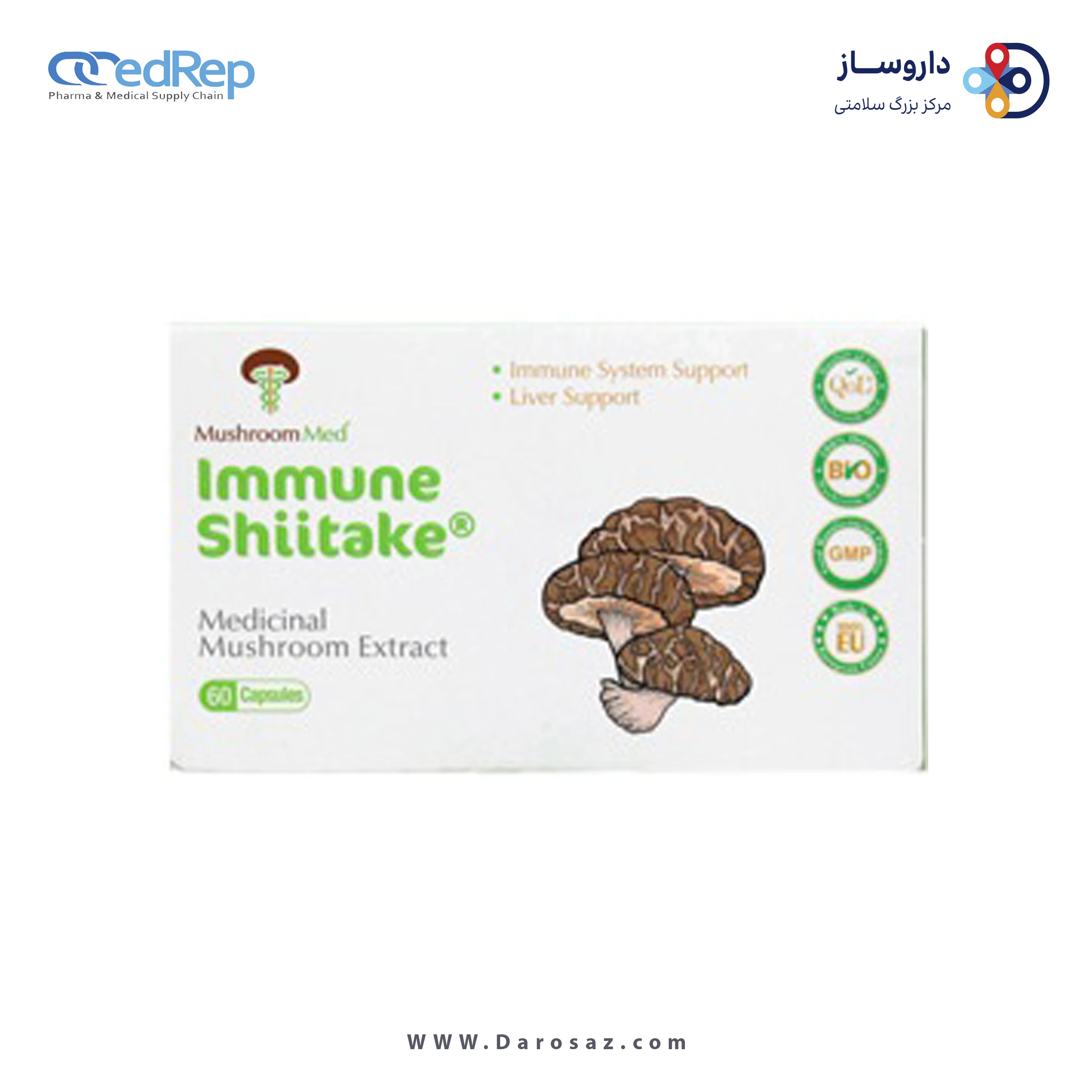ایمیون شی تک کپسول