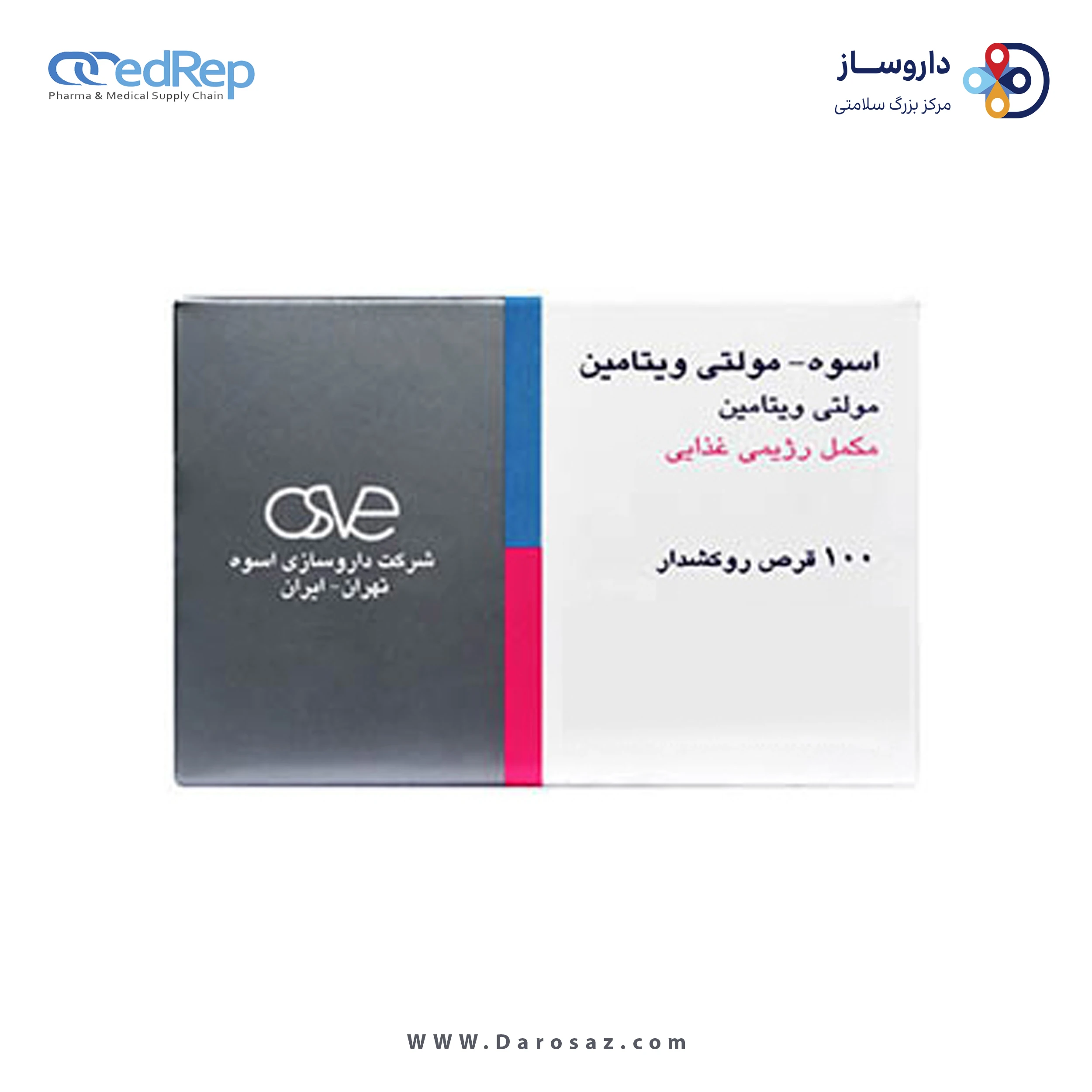مولتی ویتامین قرص