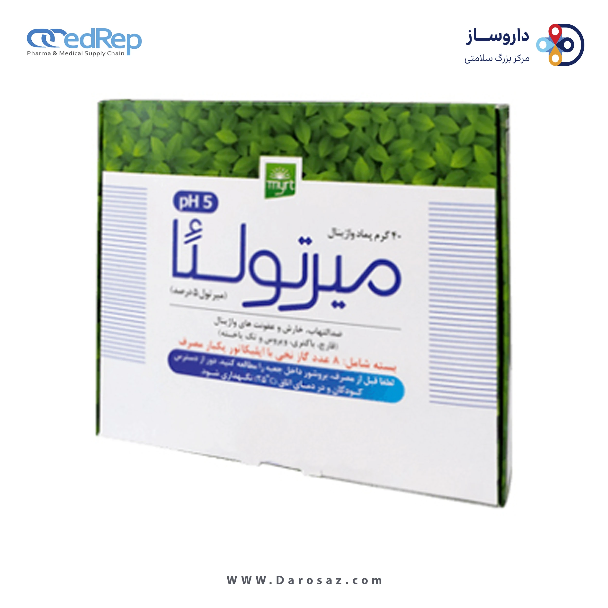 میرتوله آ 40 گرم پماد واژینال