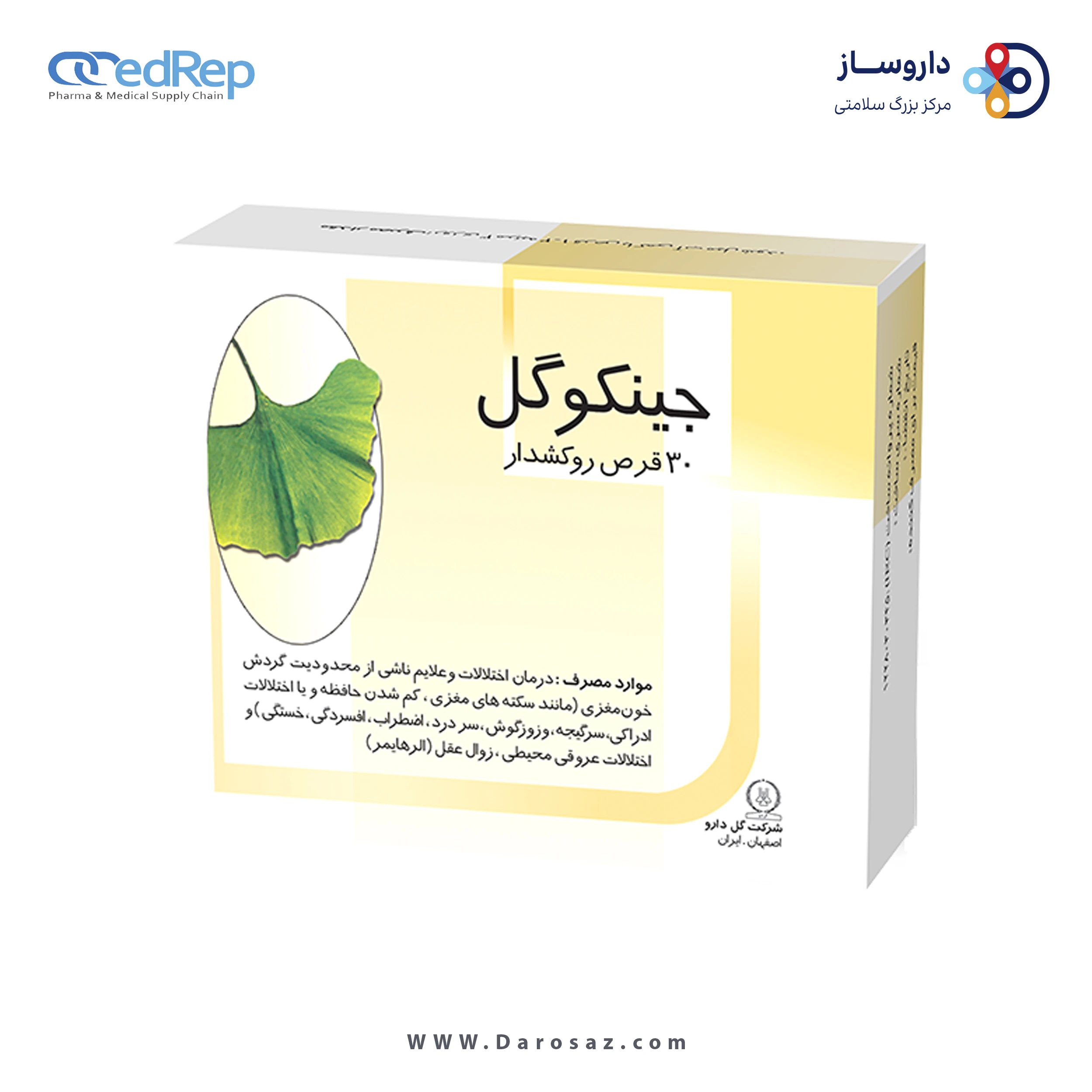 جینکوگل قرص روکشدار