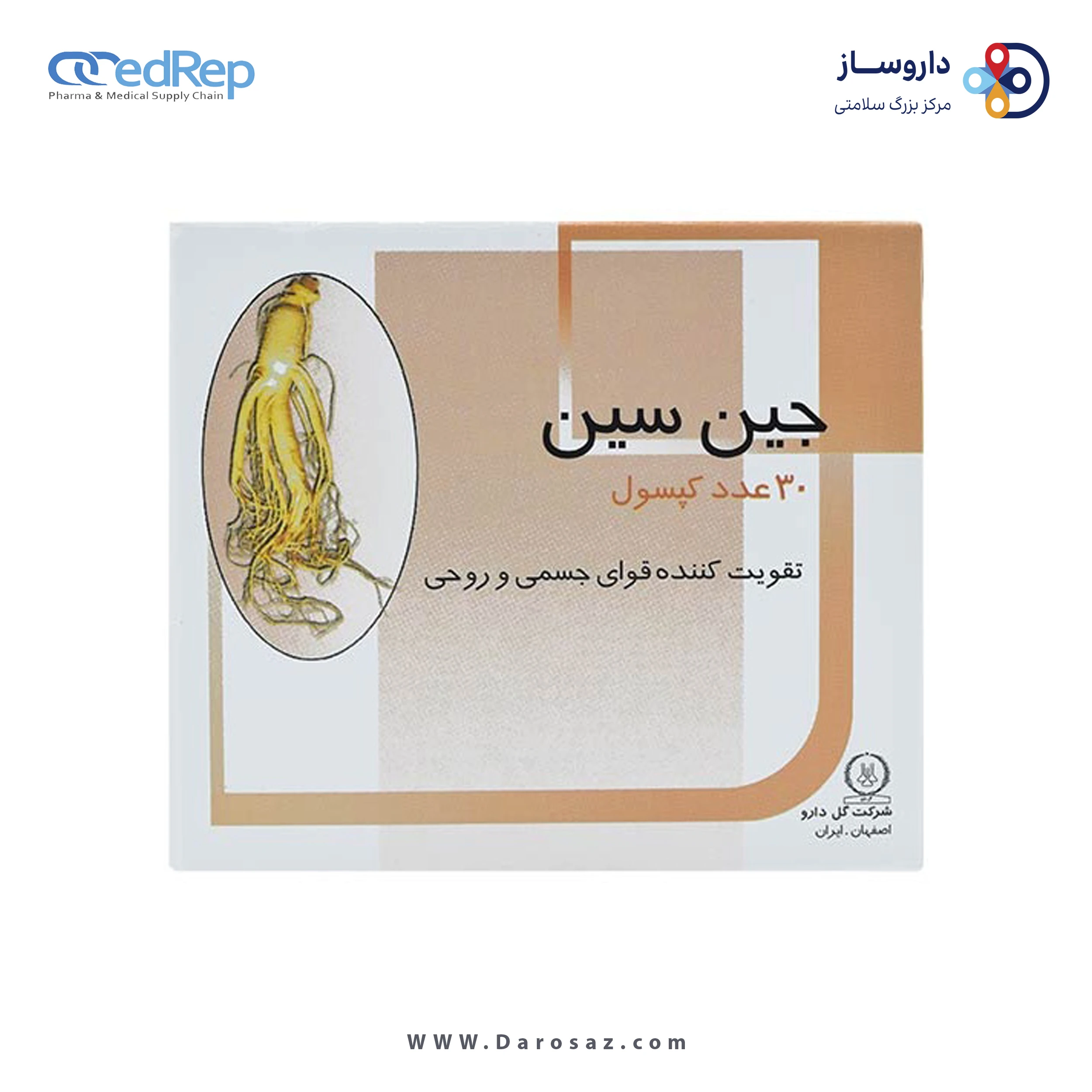 جین سین کپسول