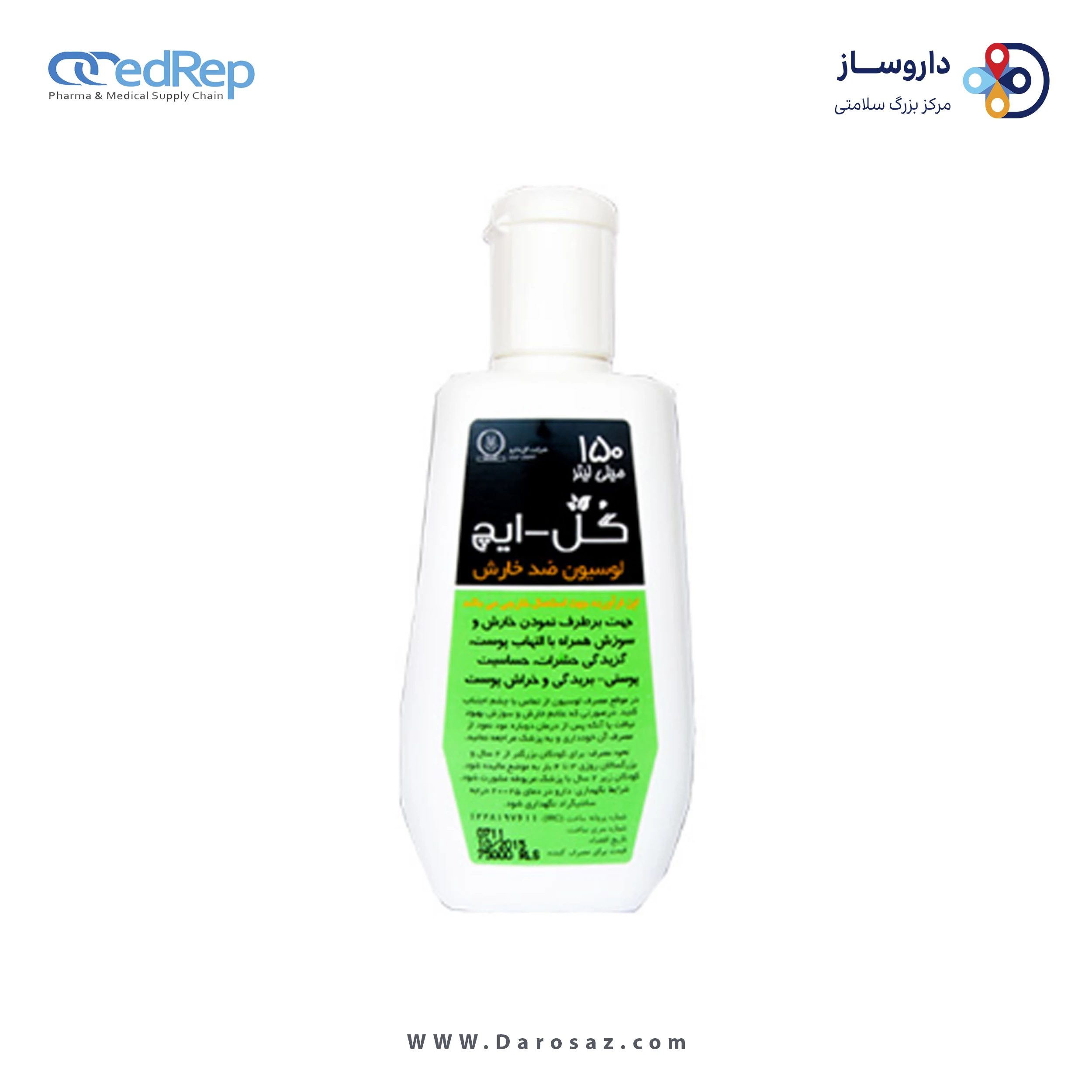 گل-ایچ 150 میلی لیتر لوسیون