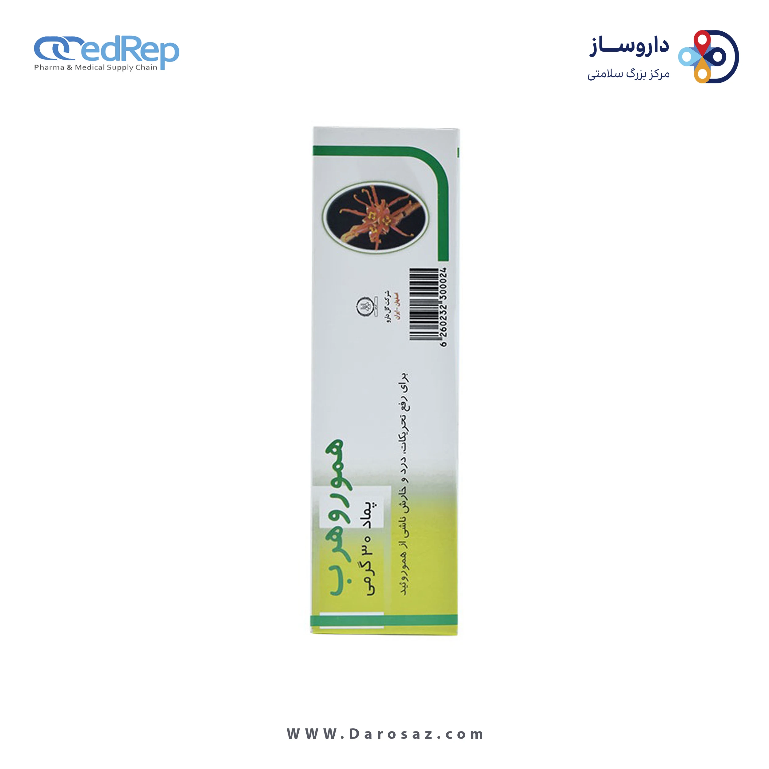 هموروهرب پماد
