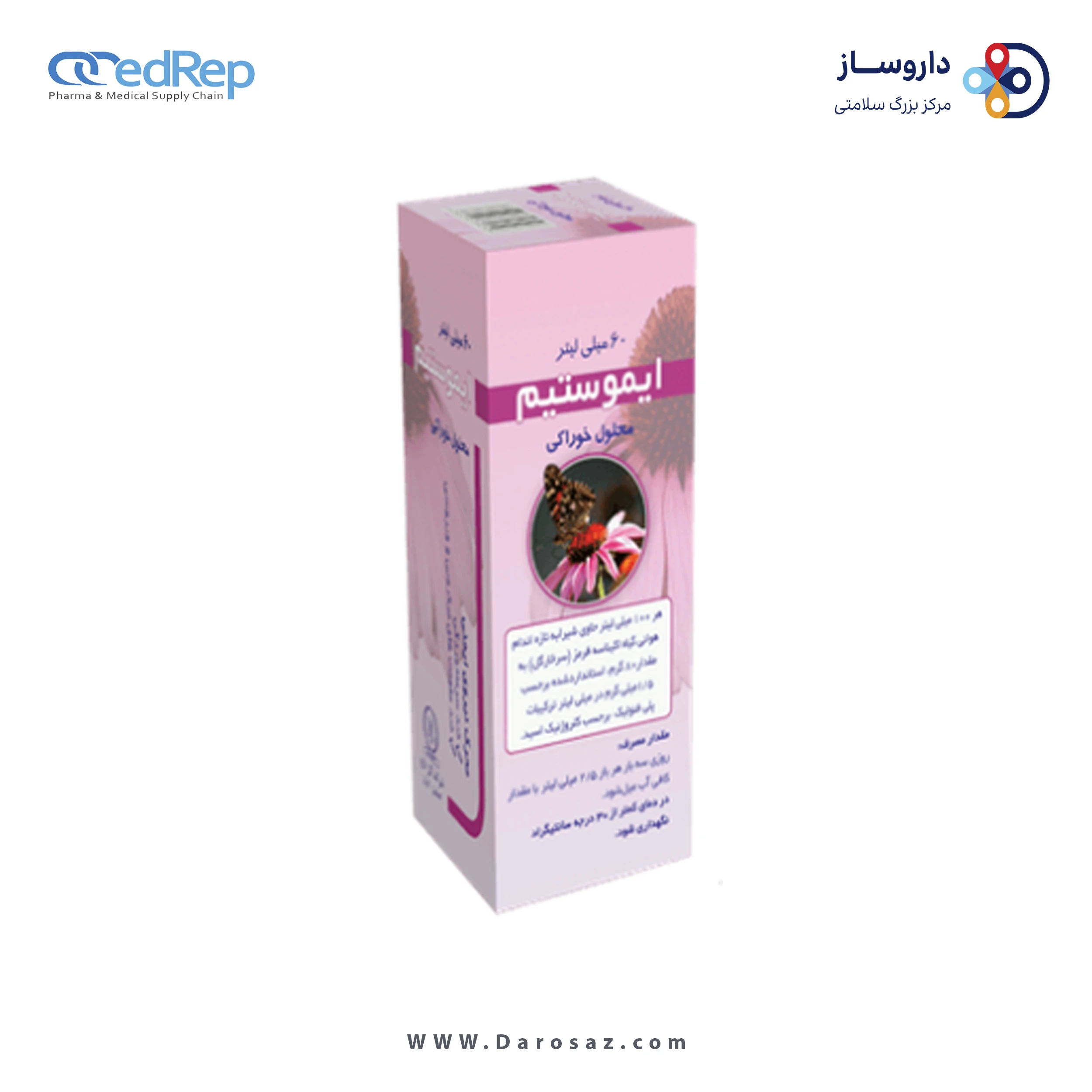 ایموستیم محلول خوراکی