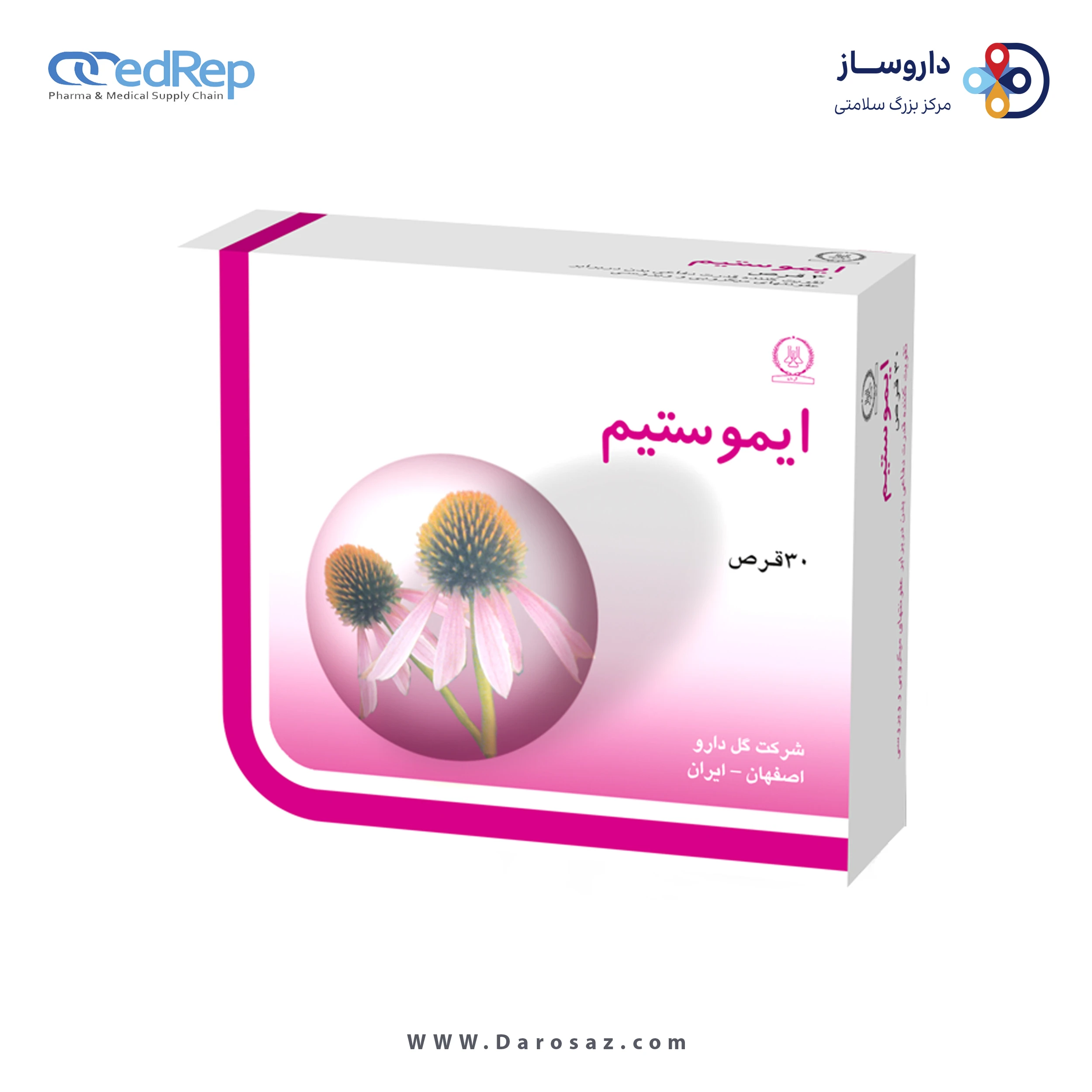 ایموستیم قرص