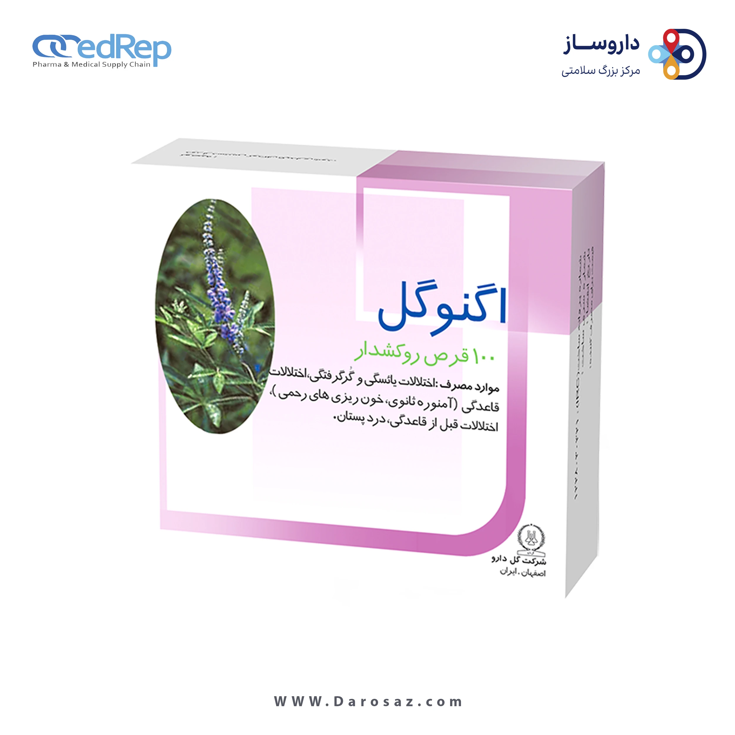 اگنوگل قرص روکشدار