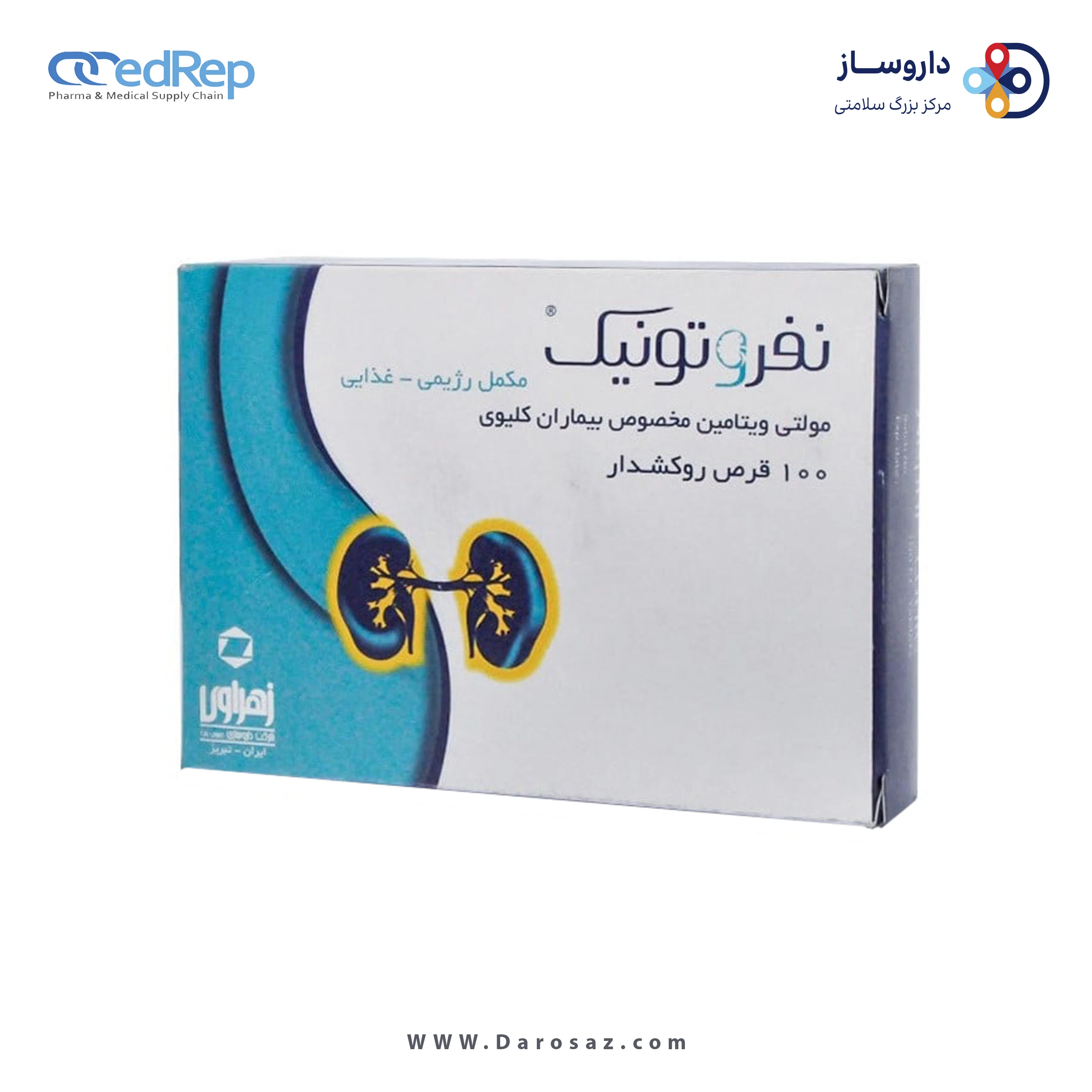 مکمل رژیمی غذایی نفروتونیک قرص