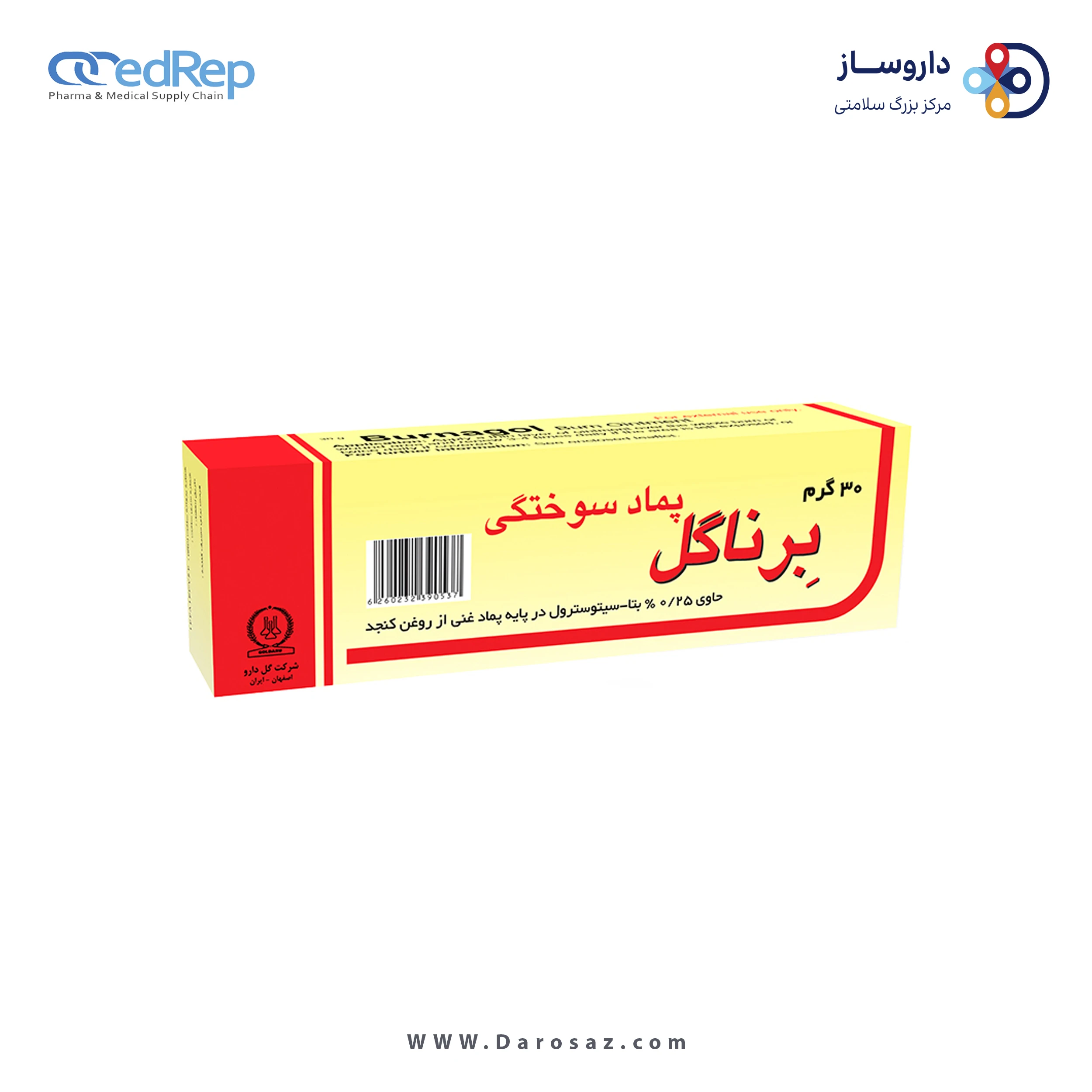 برناگل 30 گرم پماد