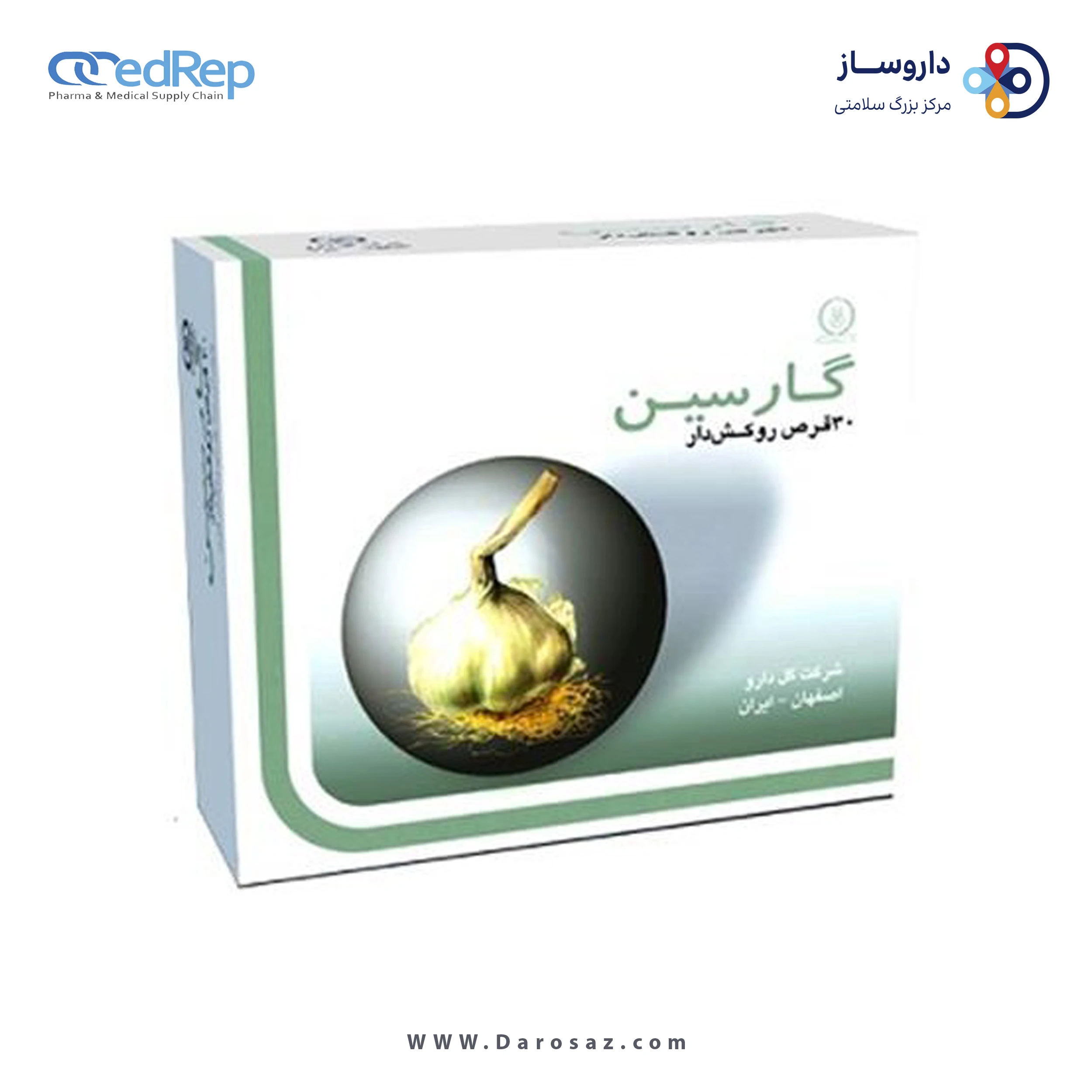 گارسین 300 میلی گرم قرص روکشدار