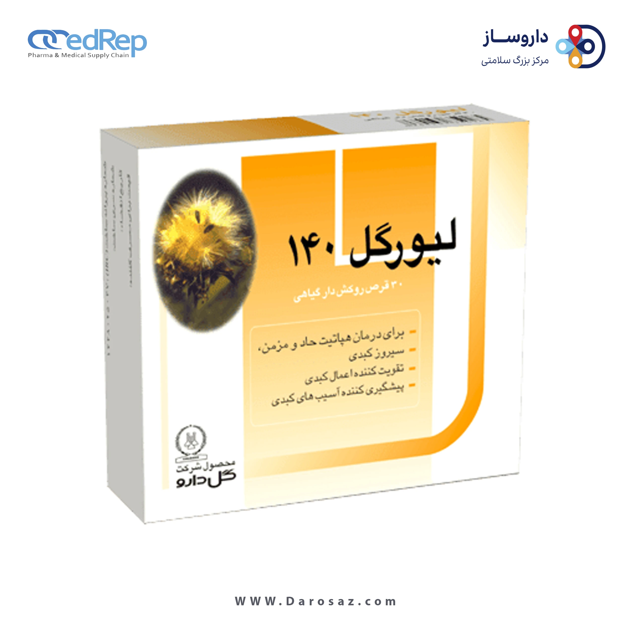 لیورگل 140 قرص
