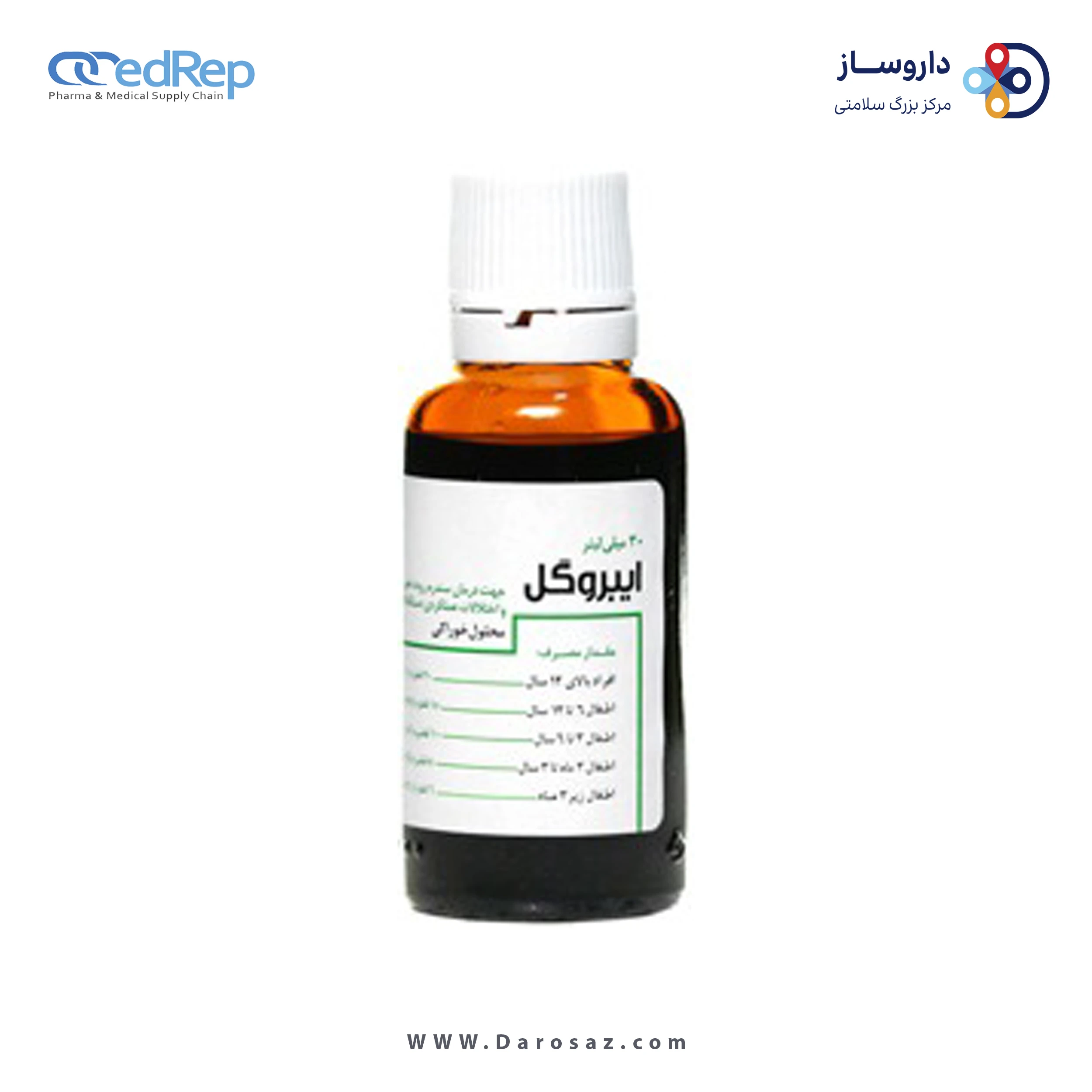 ایبروگل 30 میلی لیتر محلول خوراکی