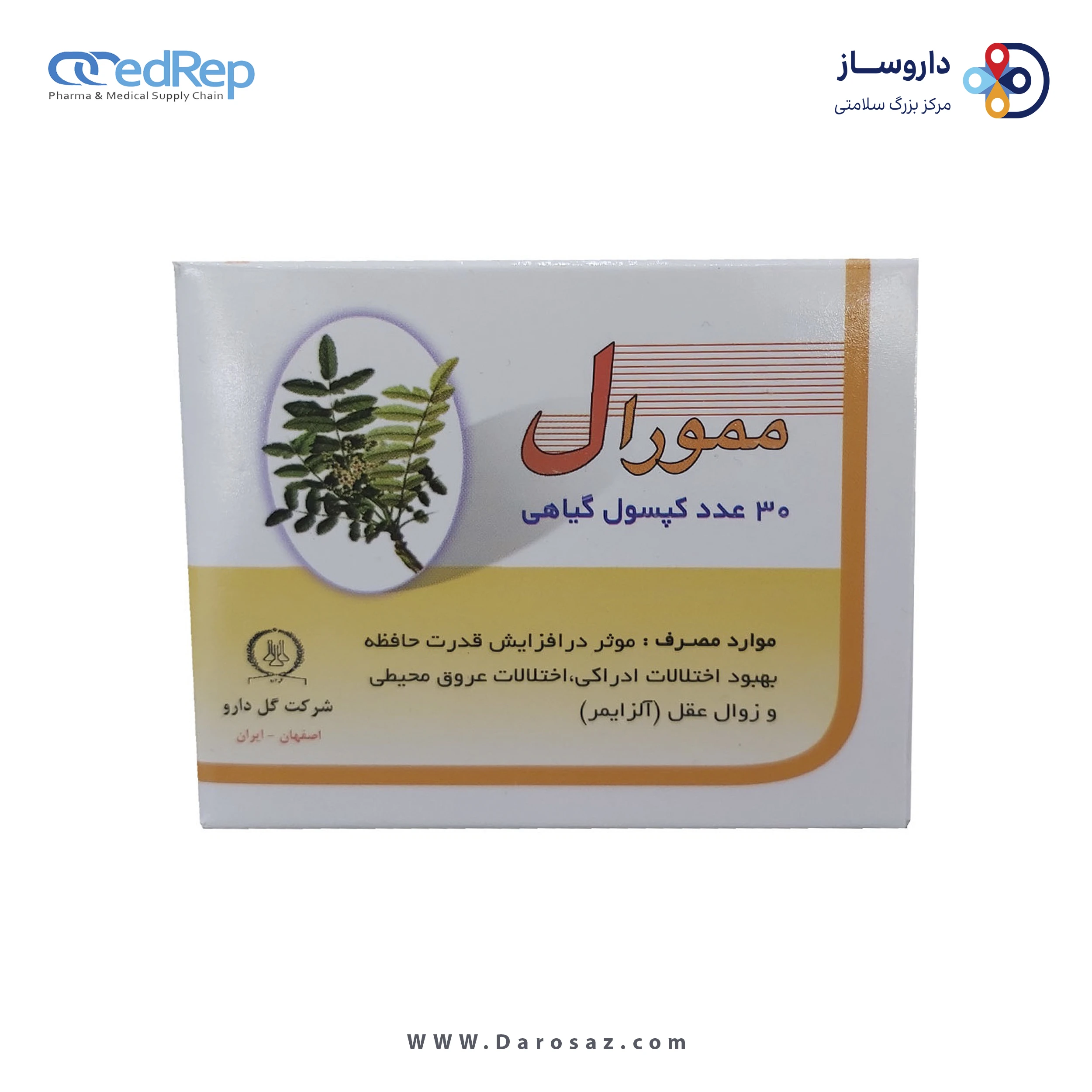ممورال کپسول