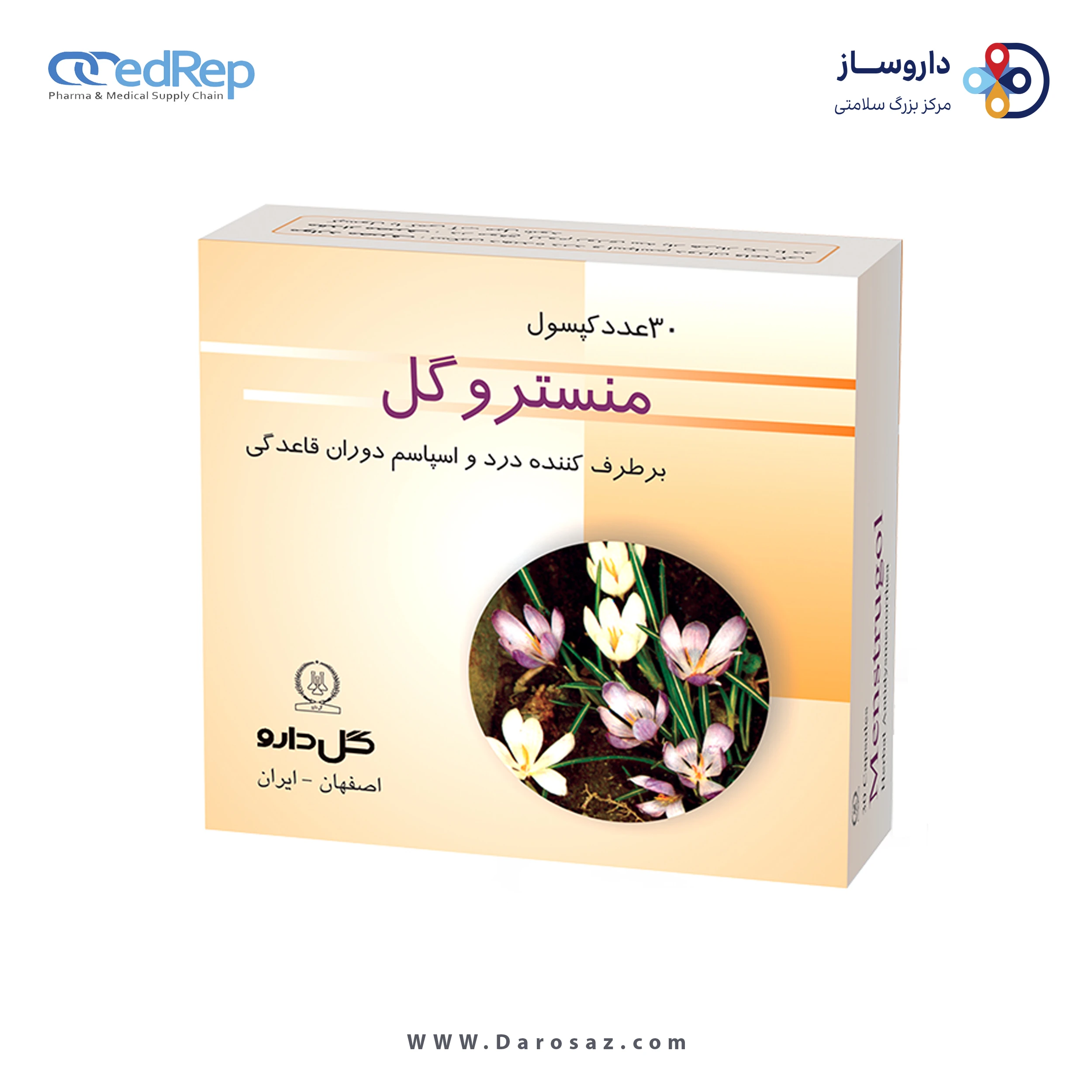 منستروگل کپسول