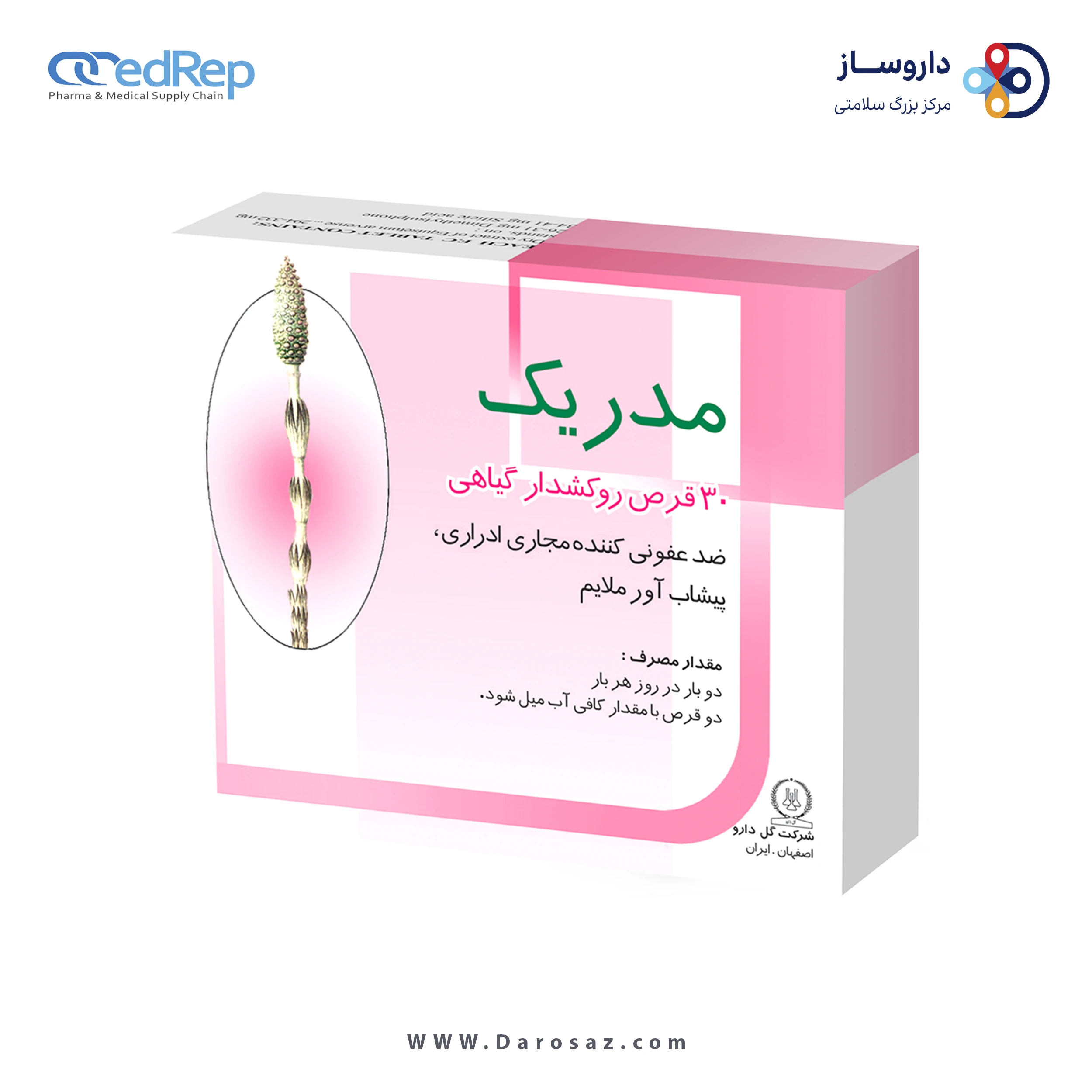 مدریک قرص روکشدار