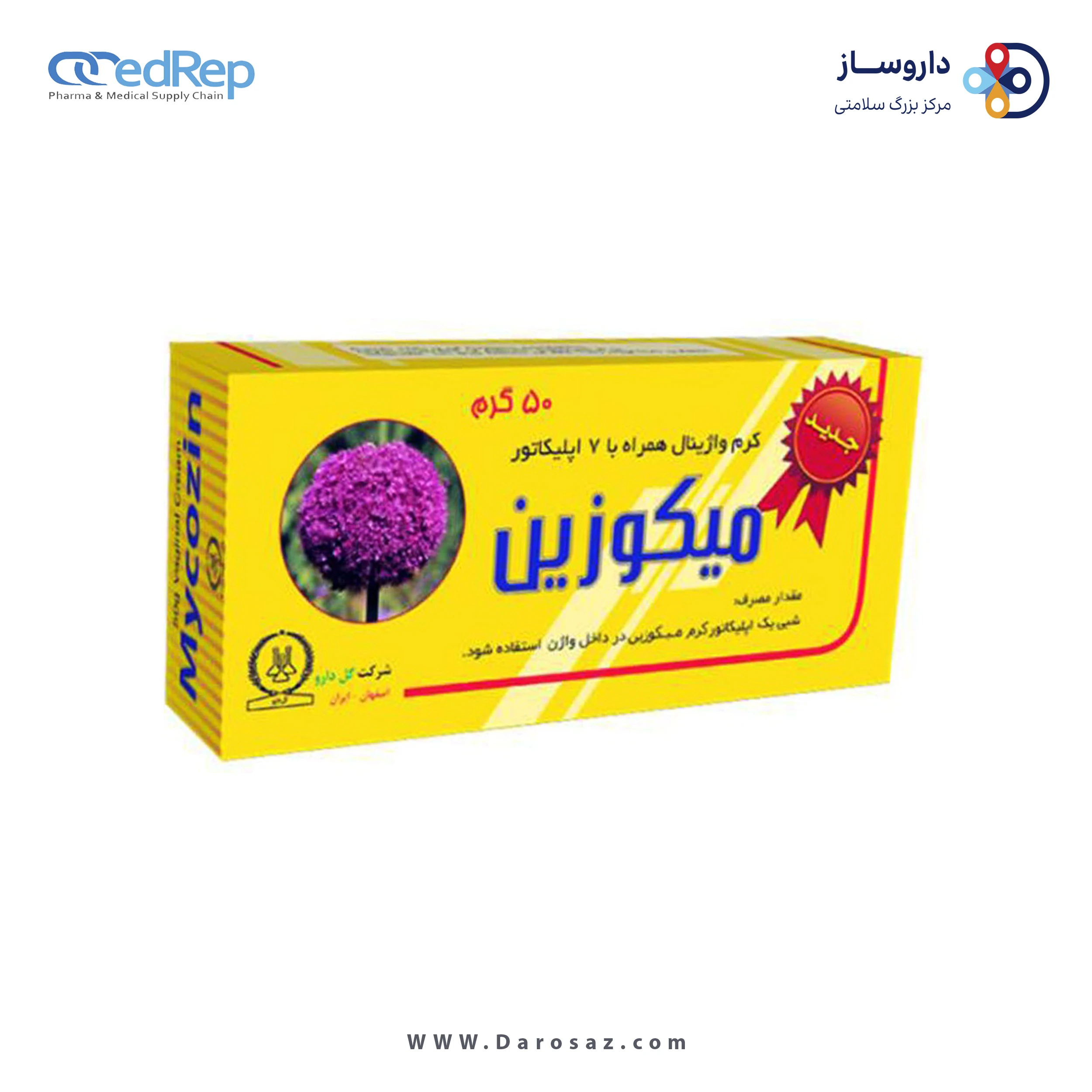 میکوزین کرم واژینال