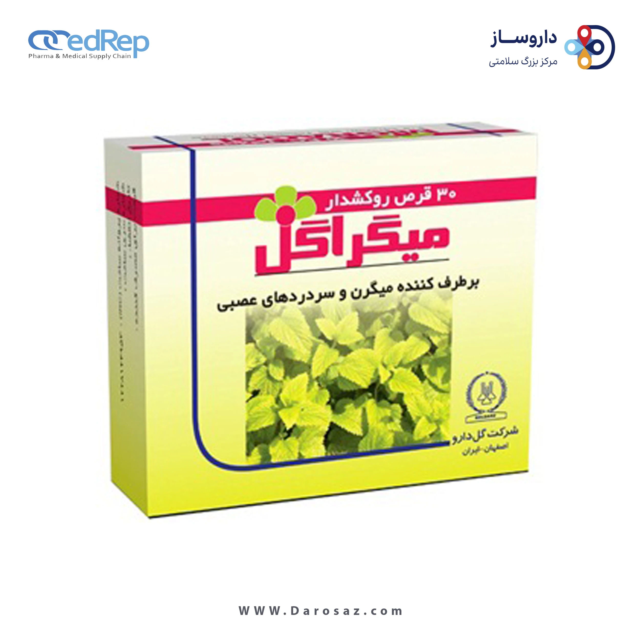 میگراگل قرص روکشدار