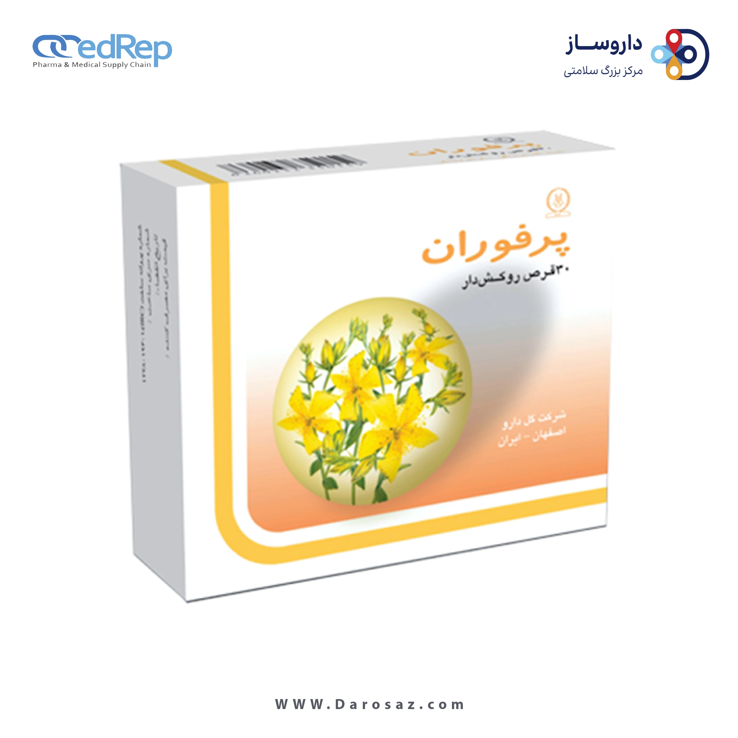 پرفوران قرص روکشدار
