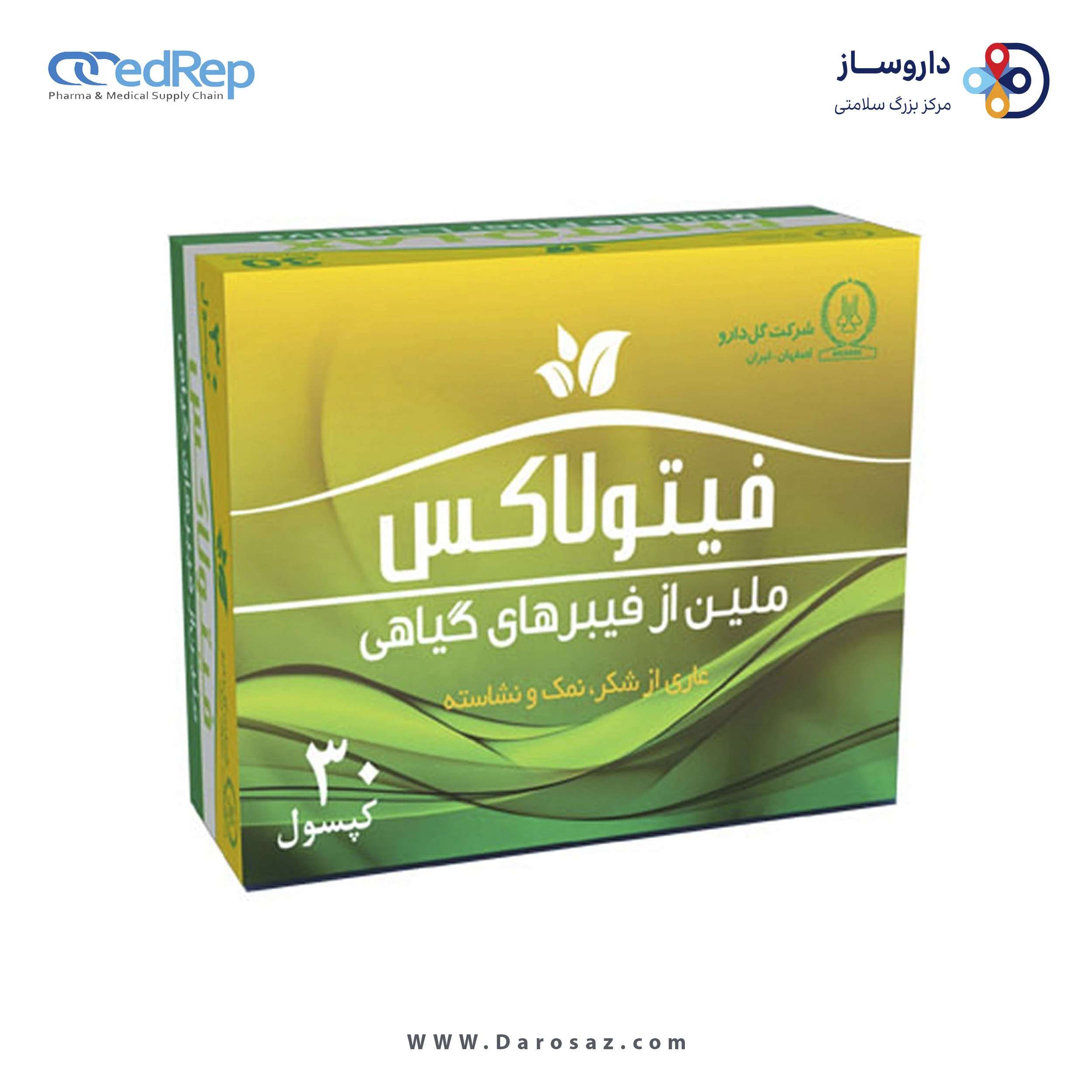 فیتولاکس کپسول