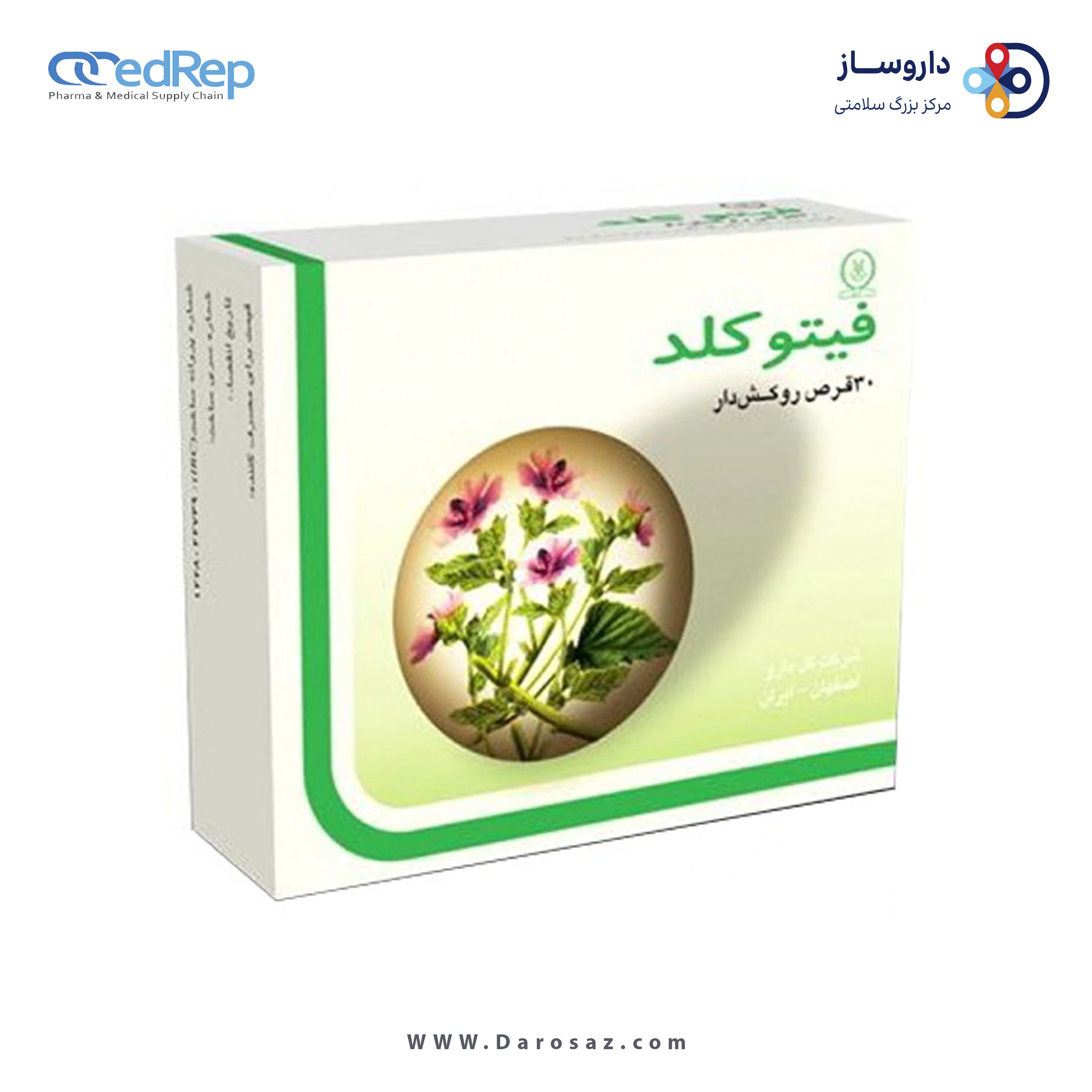 فیتوكلد قرص