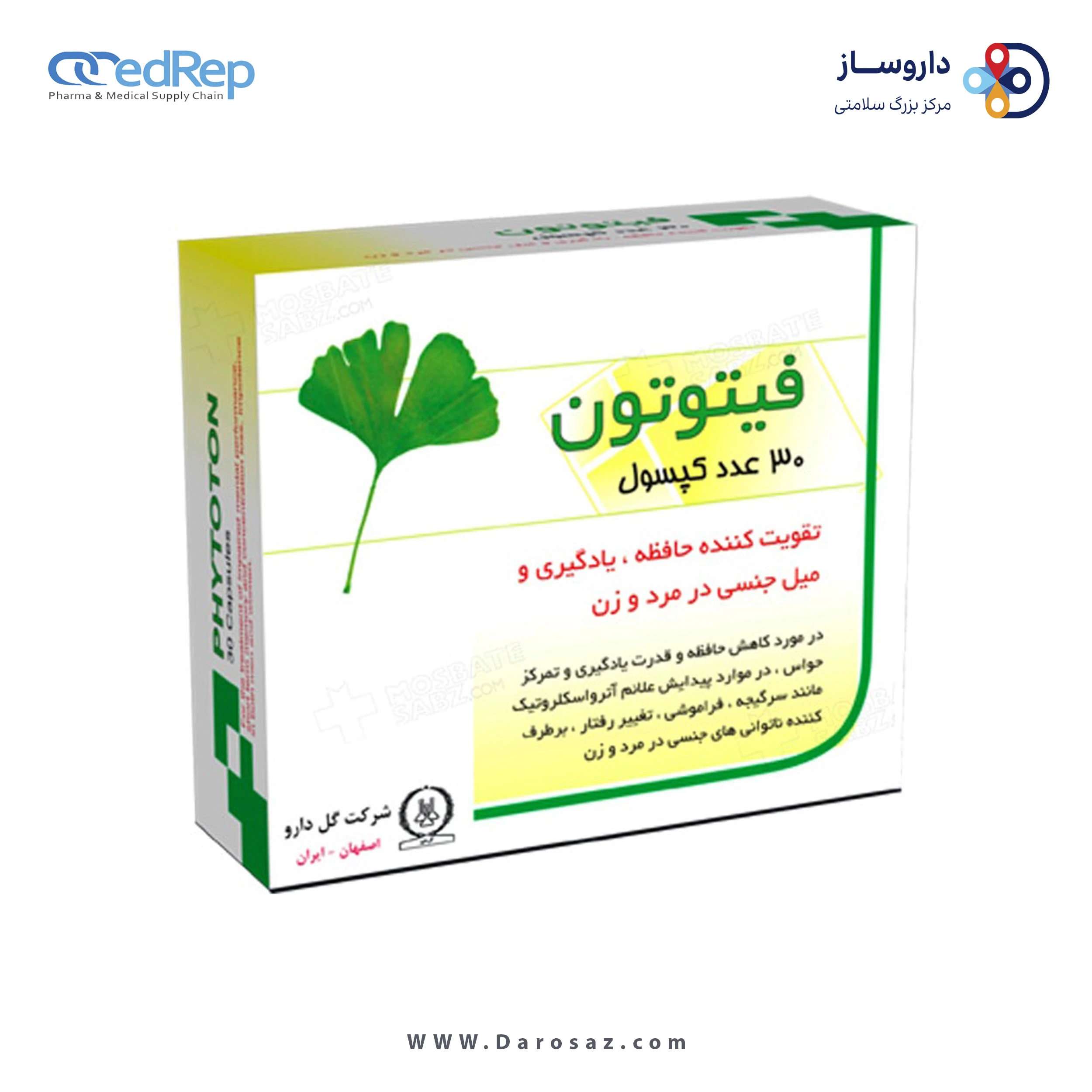 فیتوتون کپسول
