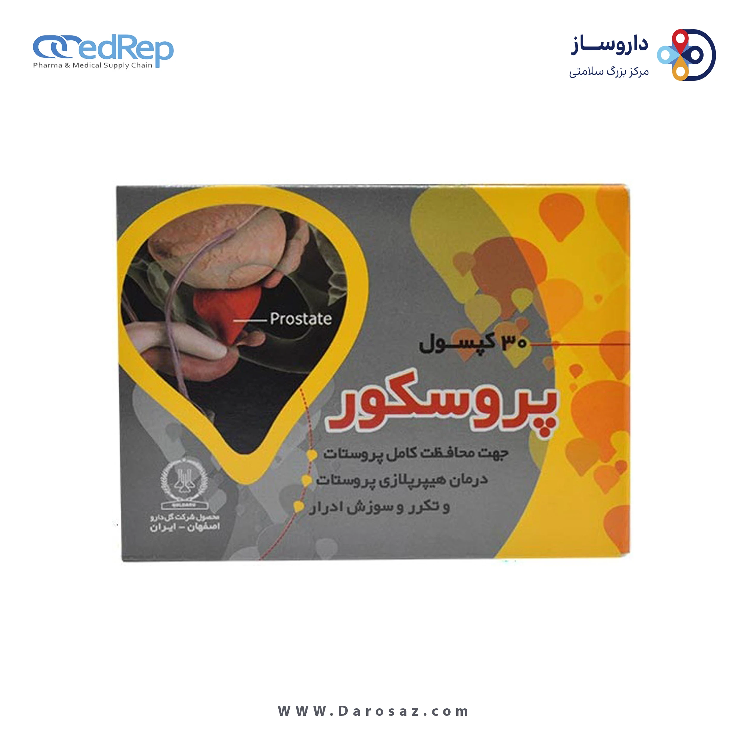 پروسکور کپسول