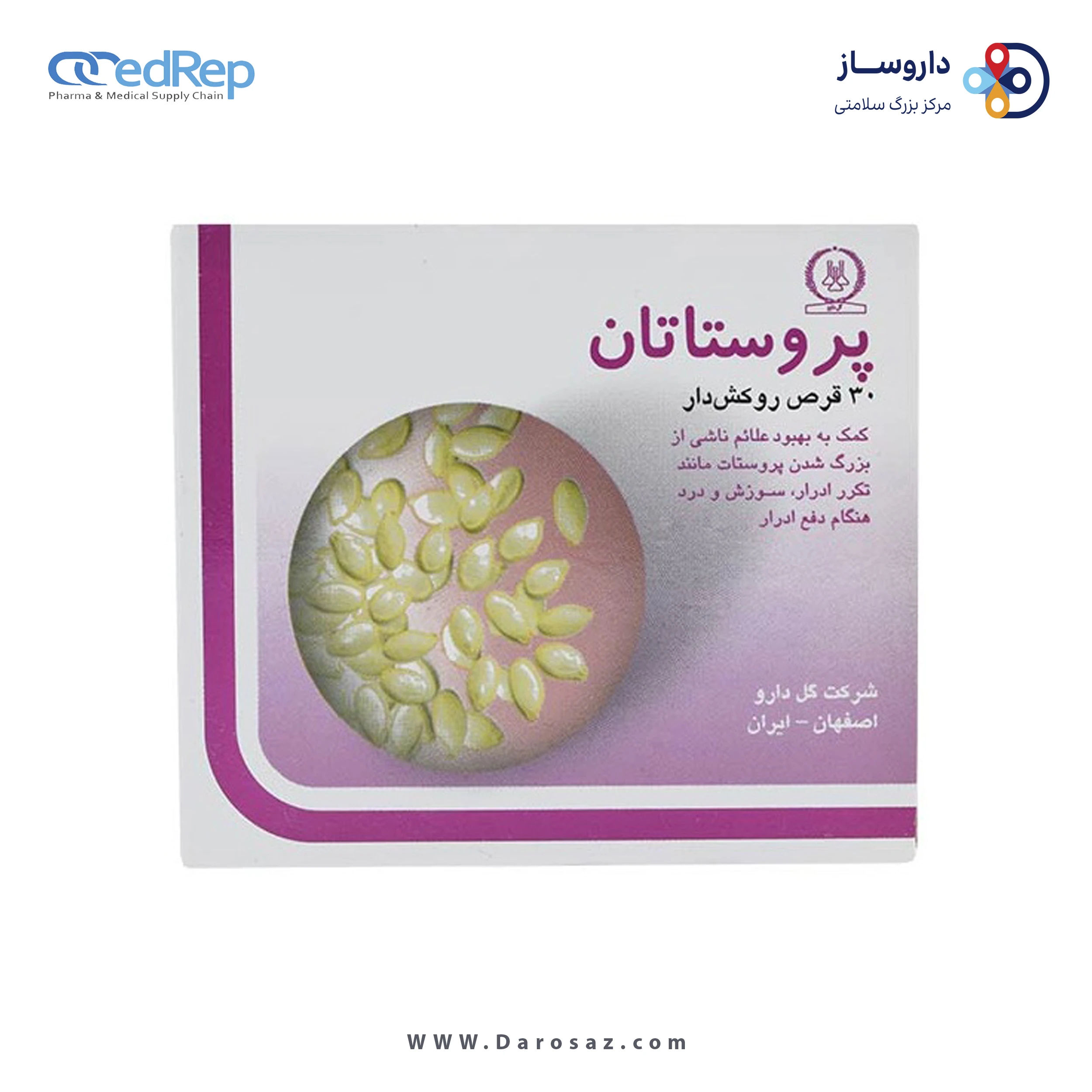 پروستاتان قرص