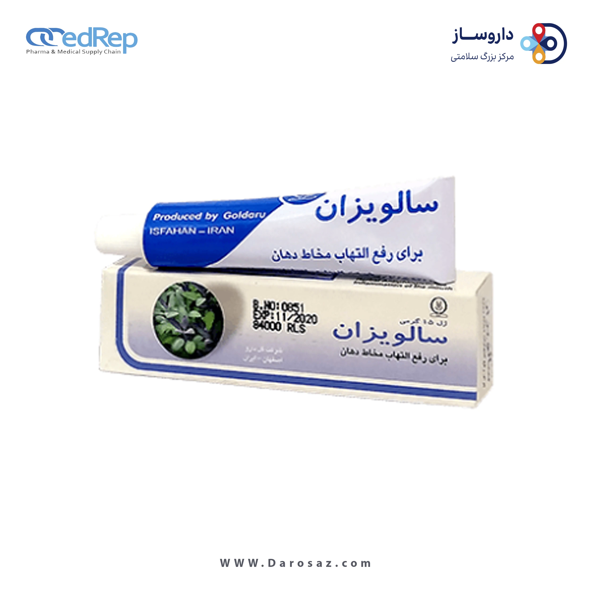 سالویزان 15 گرم ژل موضعی