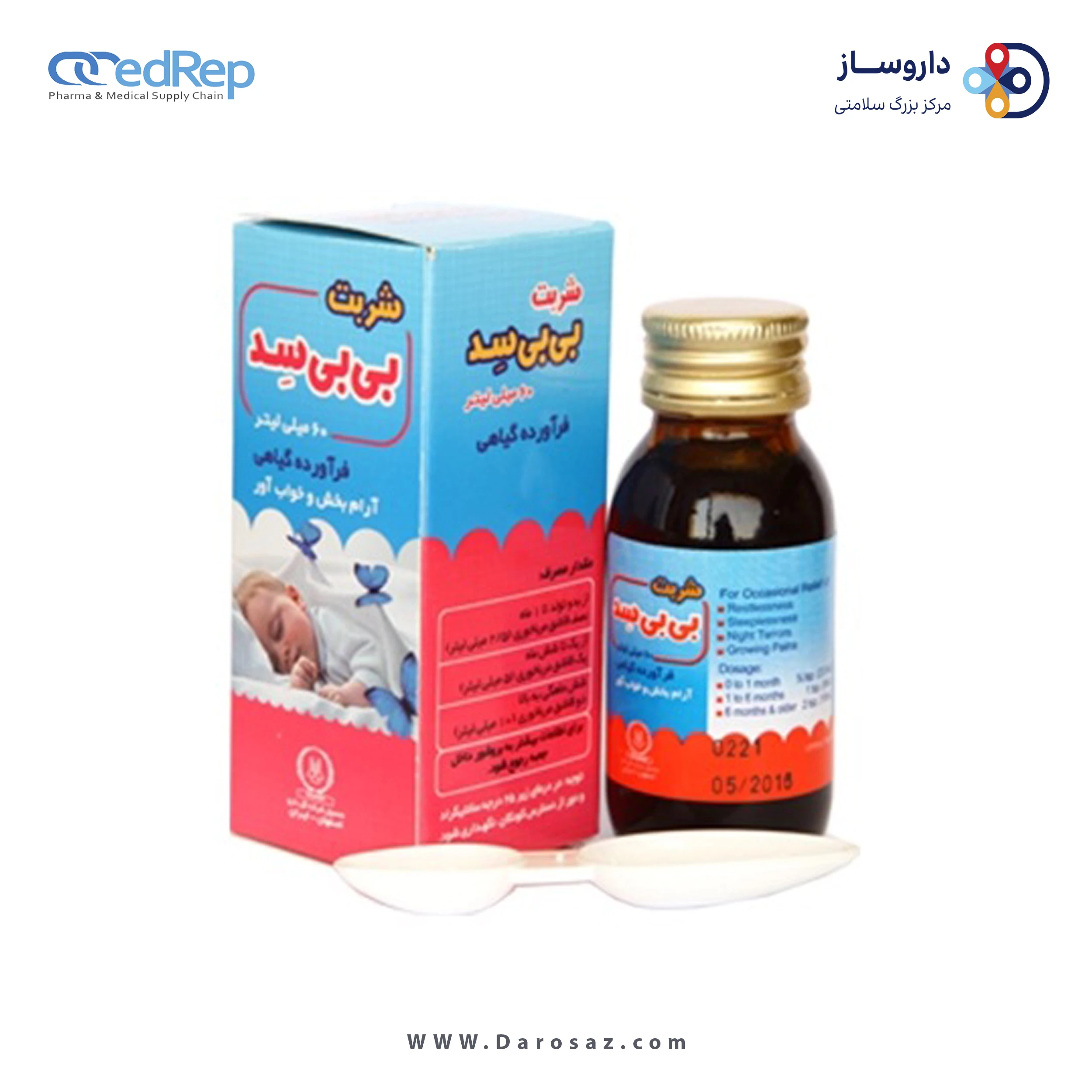 بی بی سد 60 میلی لیتر محلول خوراکی
