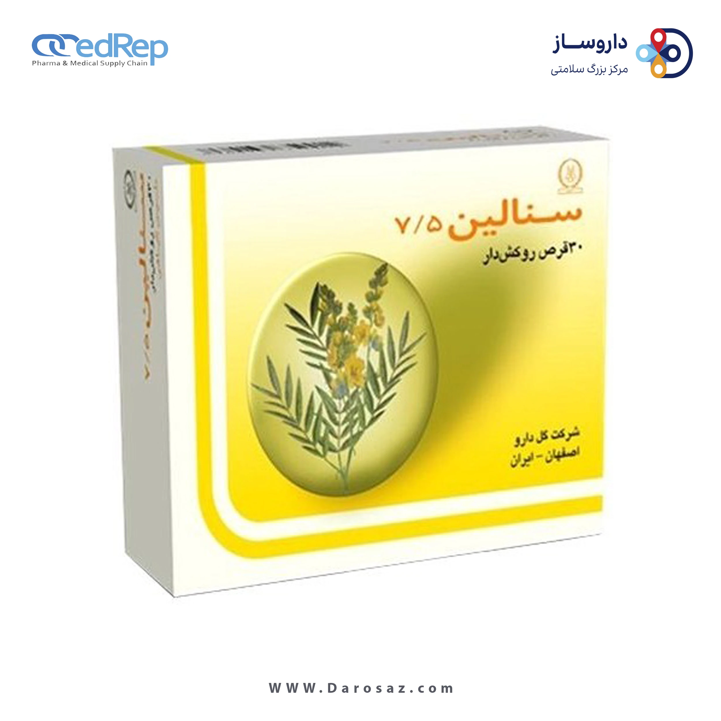 سنالین قرص روکشدار