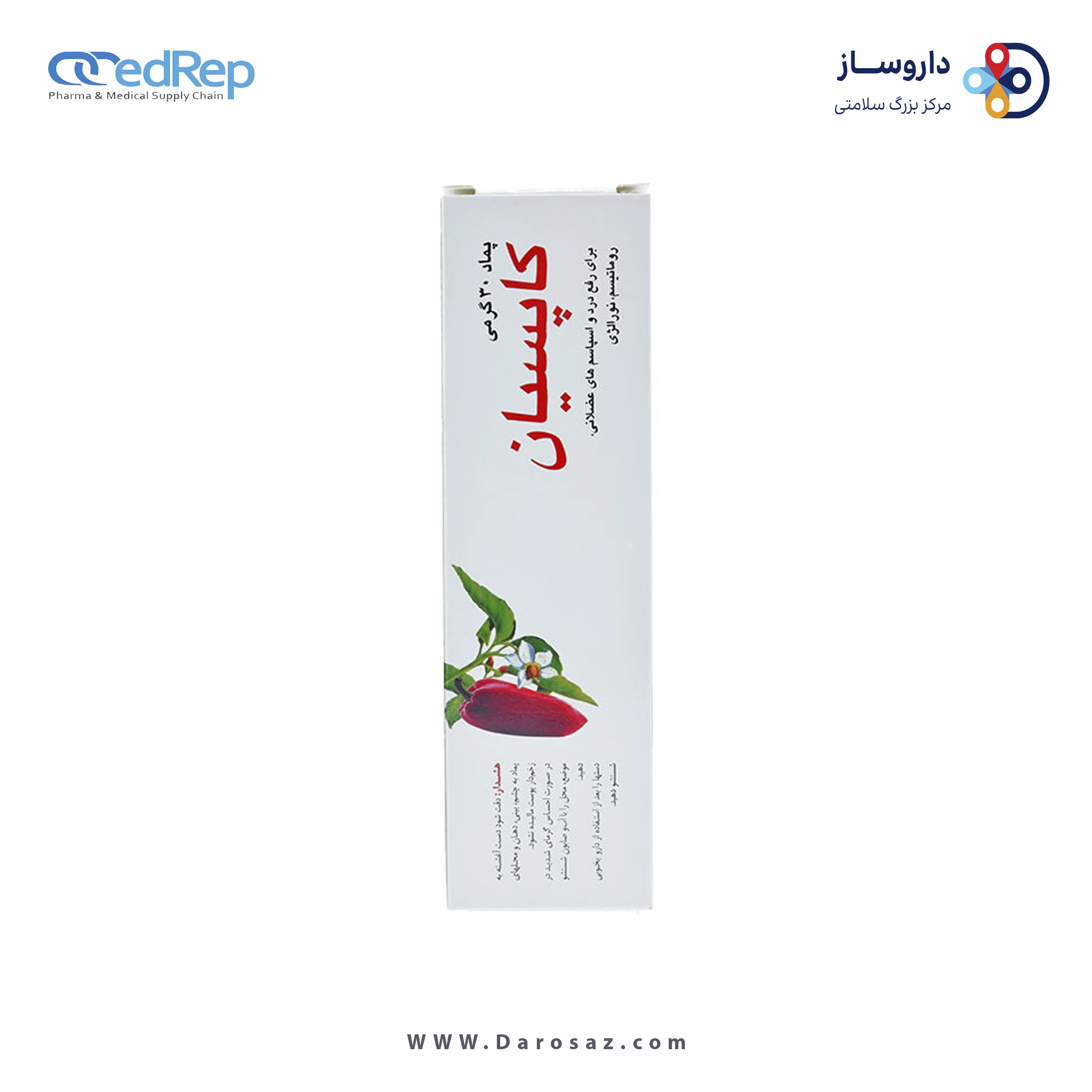 کاپسیان 30 گرم پماد