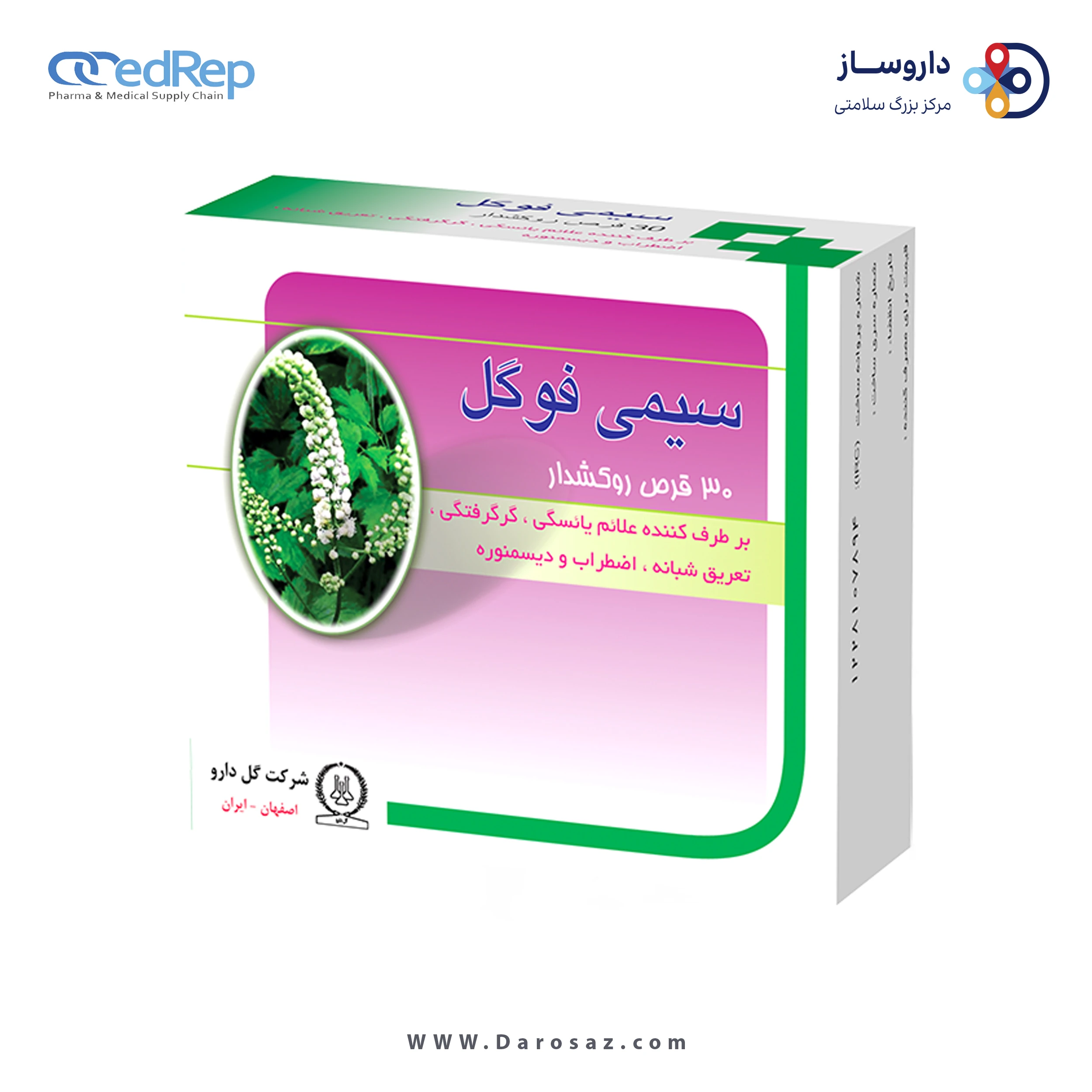 سیمی فوگل قرص روکشدار
