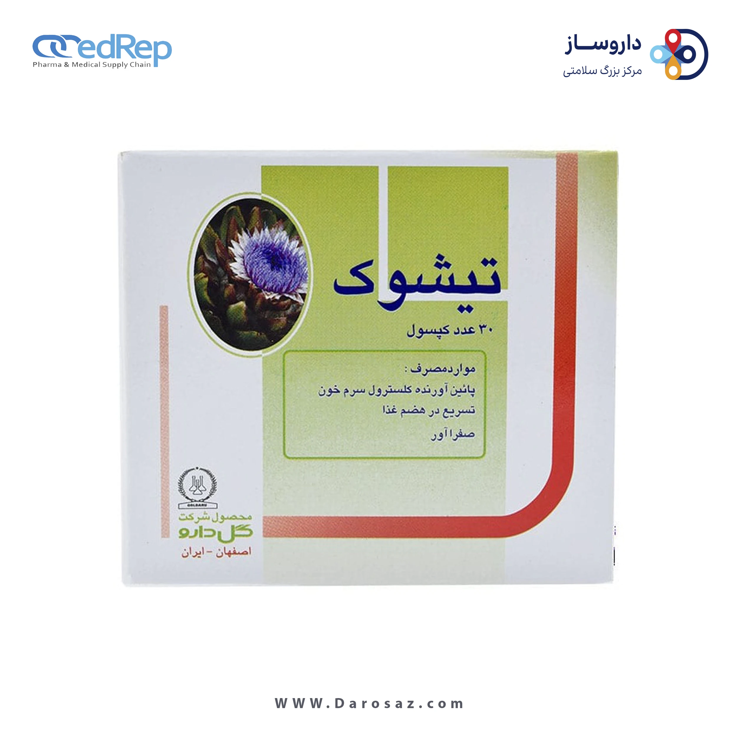 تیشوک کپسول