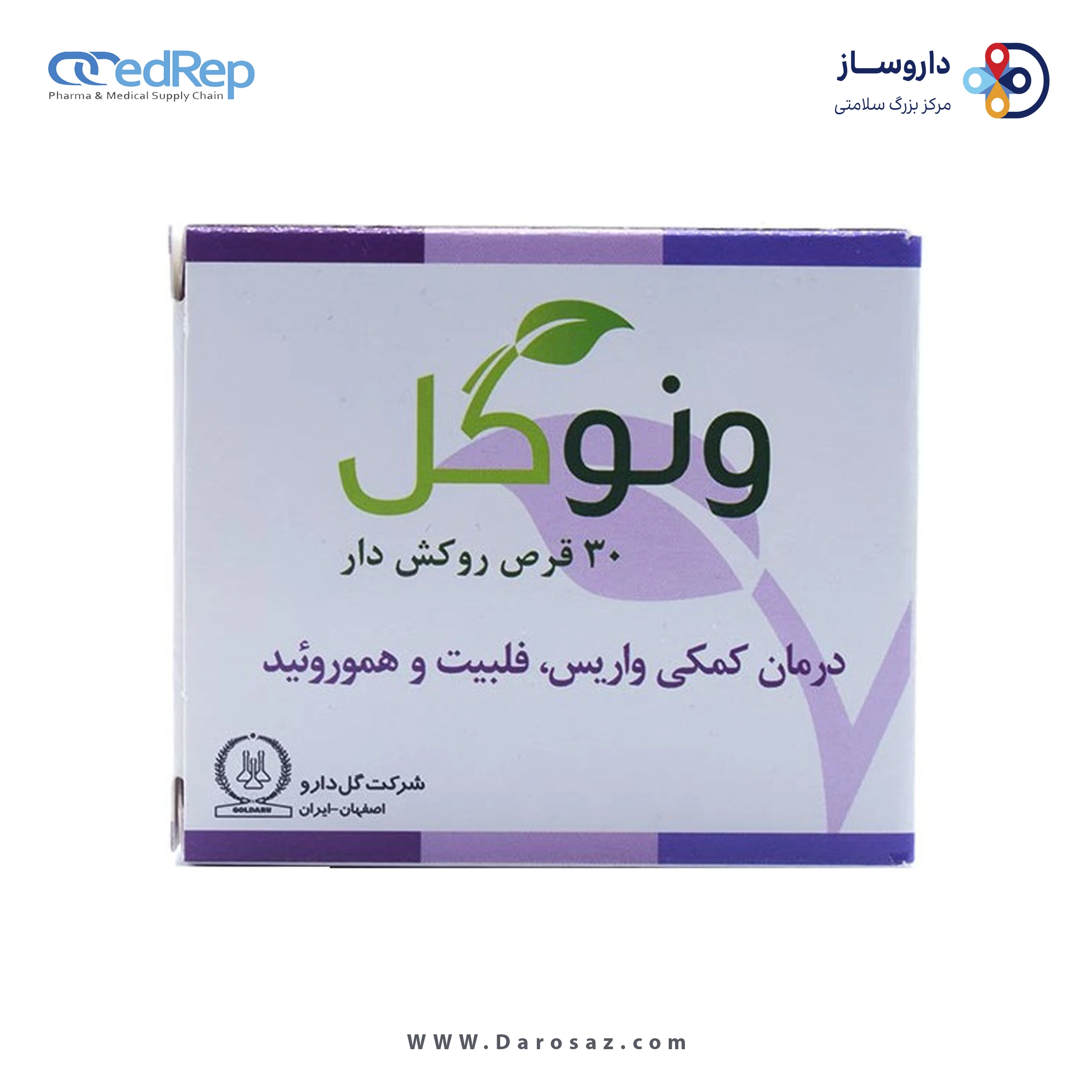 ونوگل قرص روکشدار