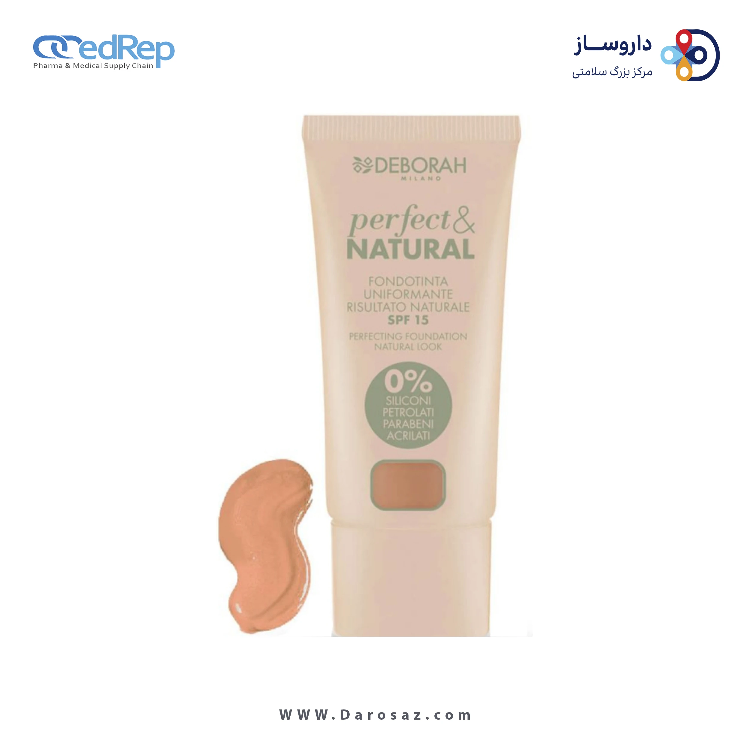 کرم پودر perfect & natural SPF 15 دبورا -۰۵