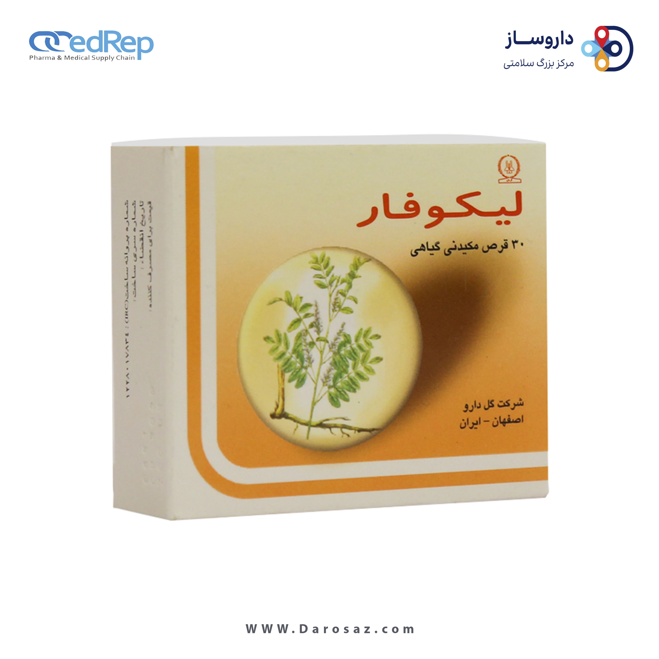 لیکوفار قرص مکیدنی
