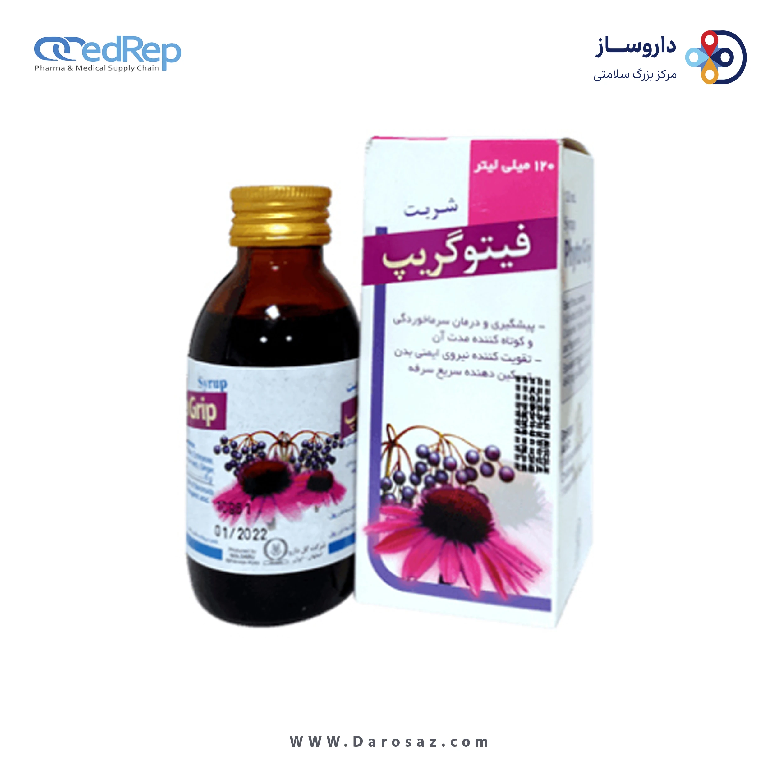 فیتوگریپ 120 میلی لیتر شربت