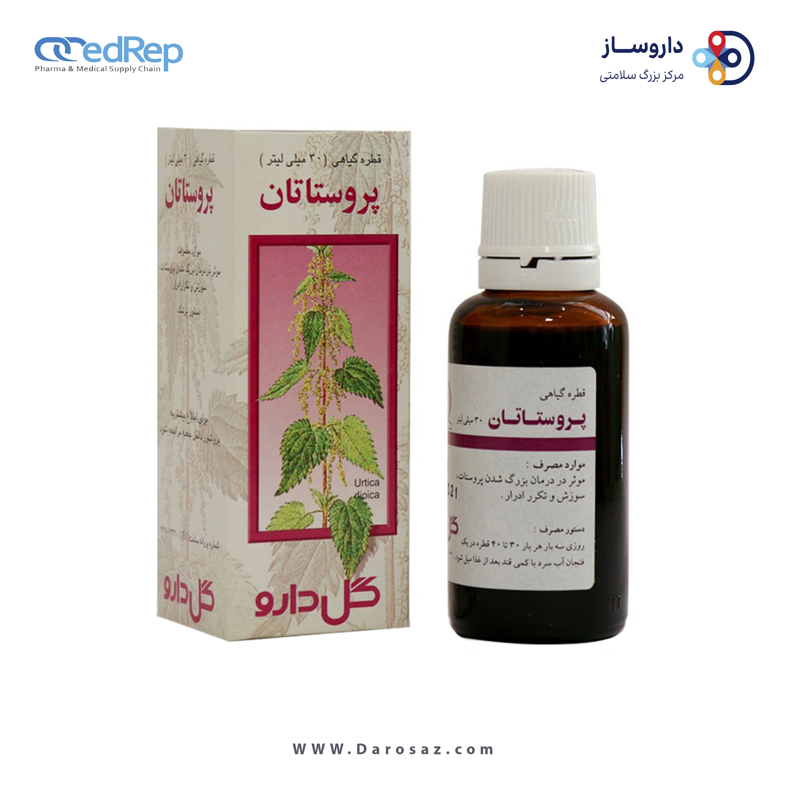پروستاتان 30 میل لیتر قطره