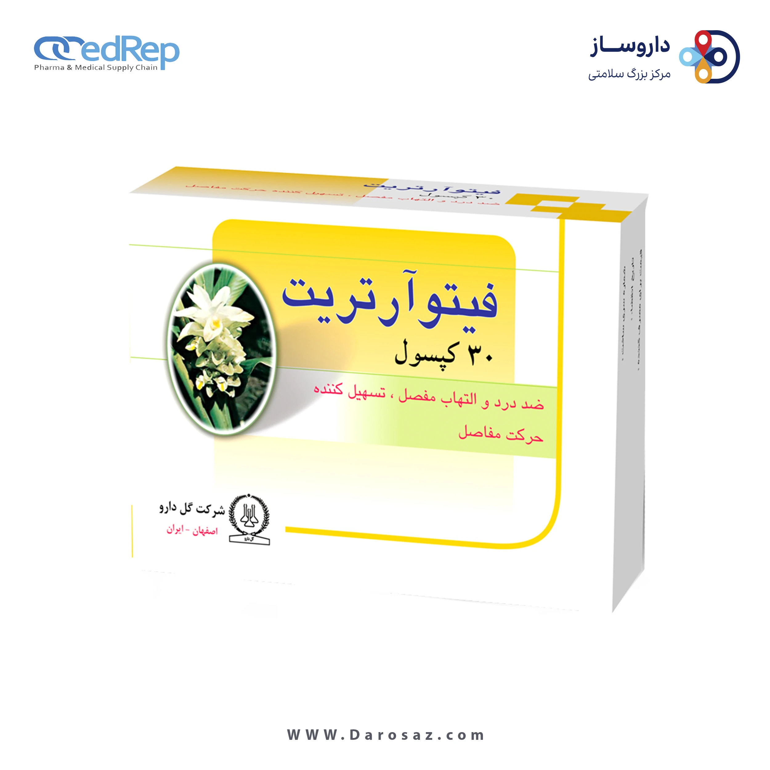 فیتوآرتریت کپسول