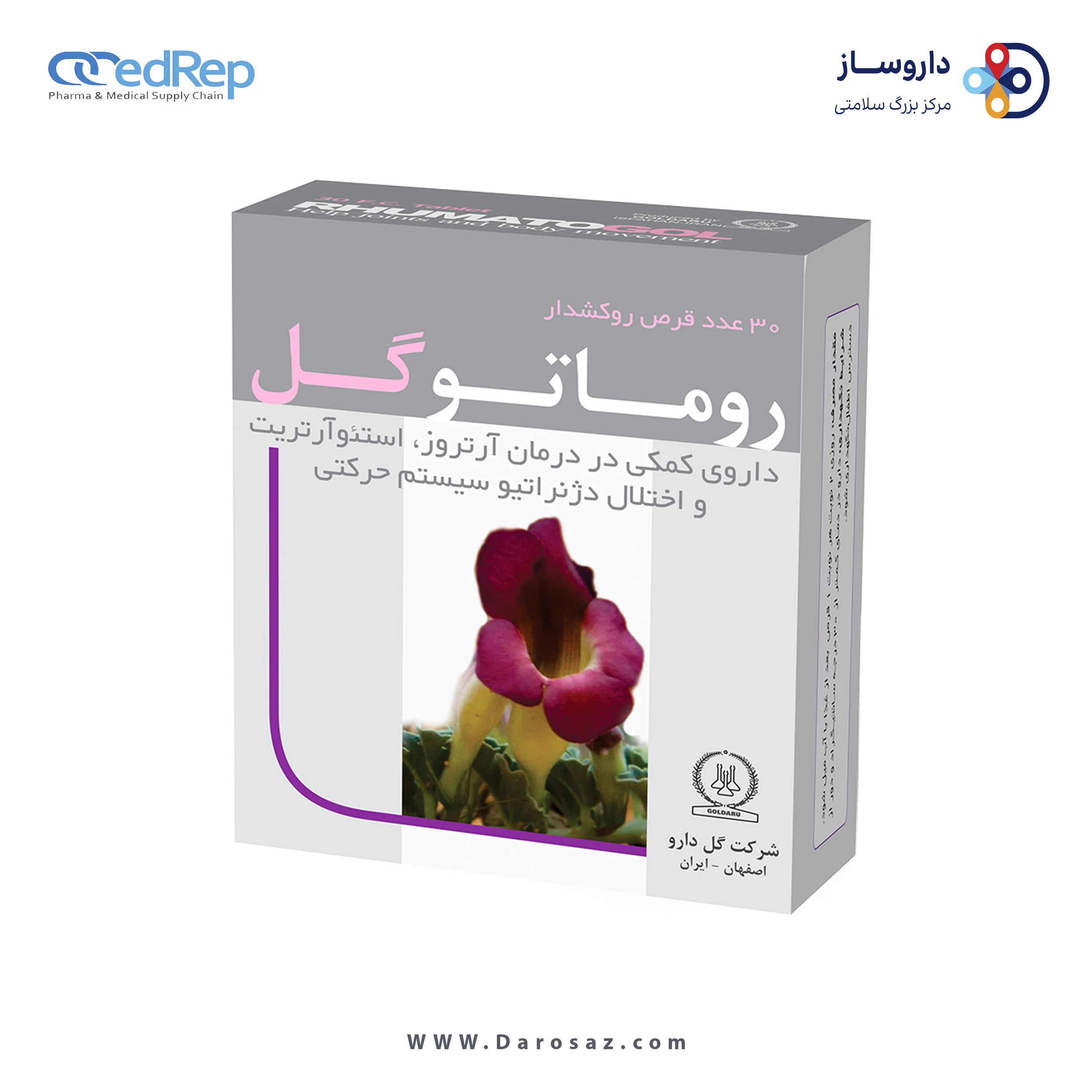 روماتوگل قرص روکشدار