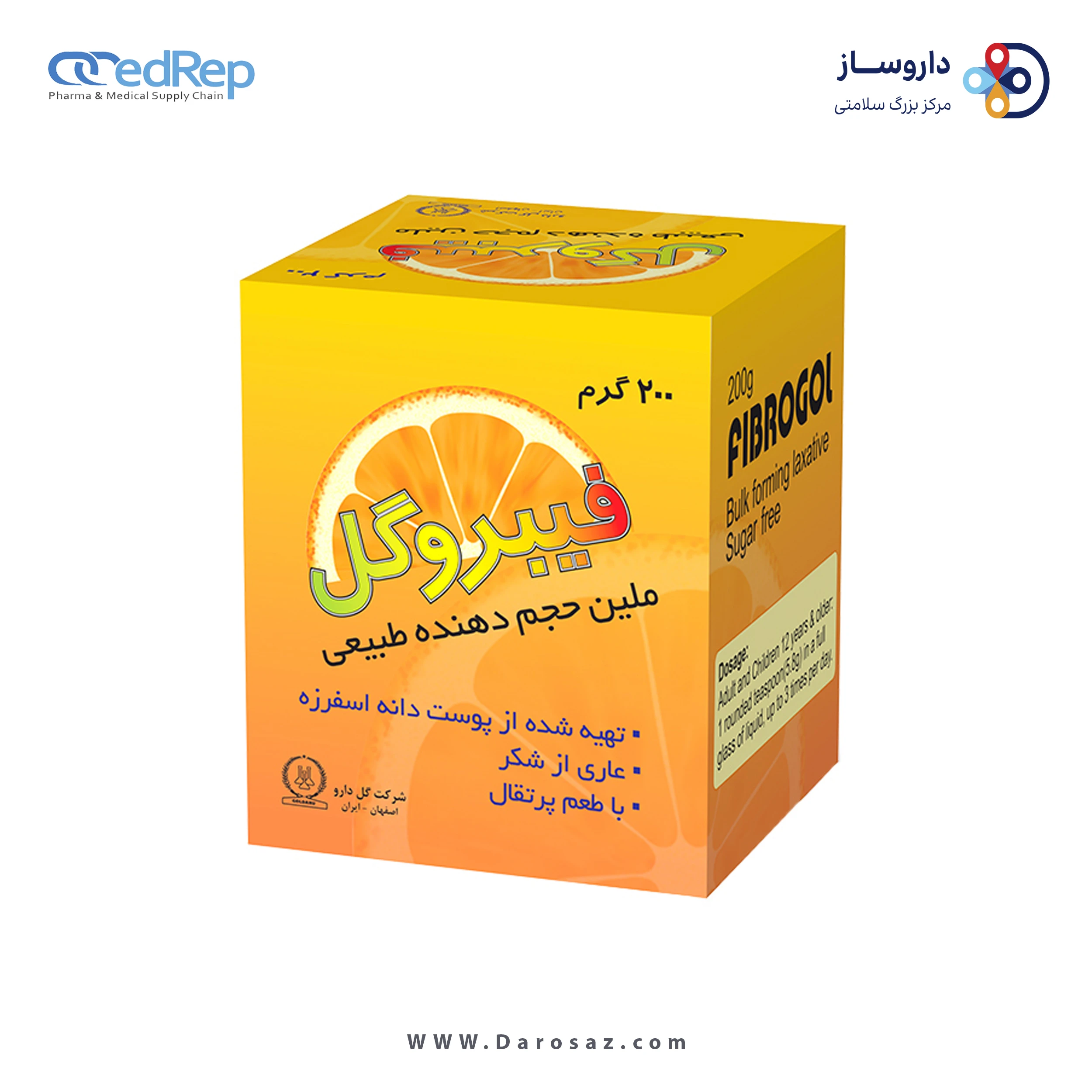 فیبروگل 200 گرم پودر