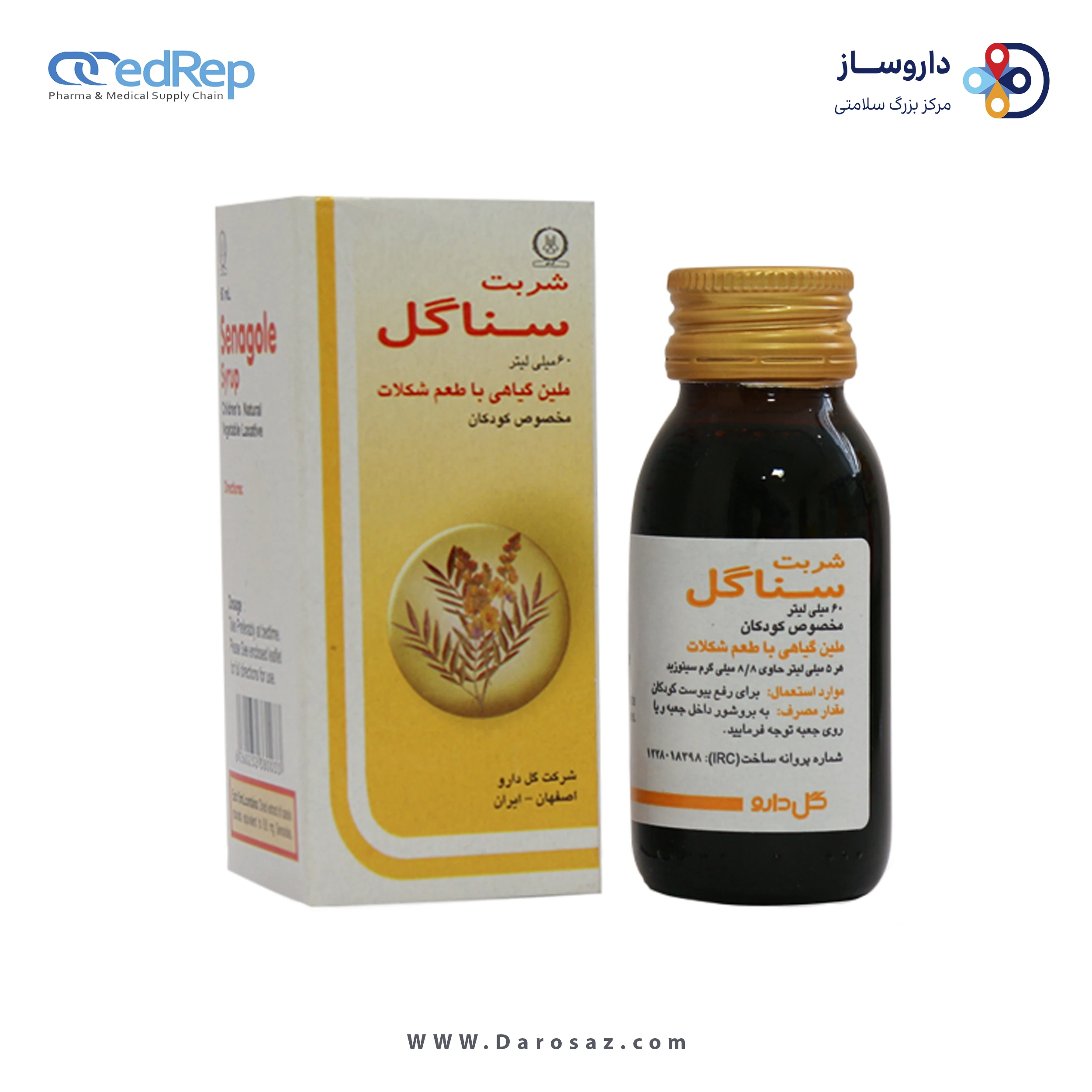 سناگل 60 میلی لیتر شربت