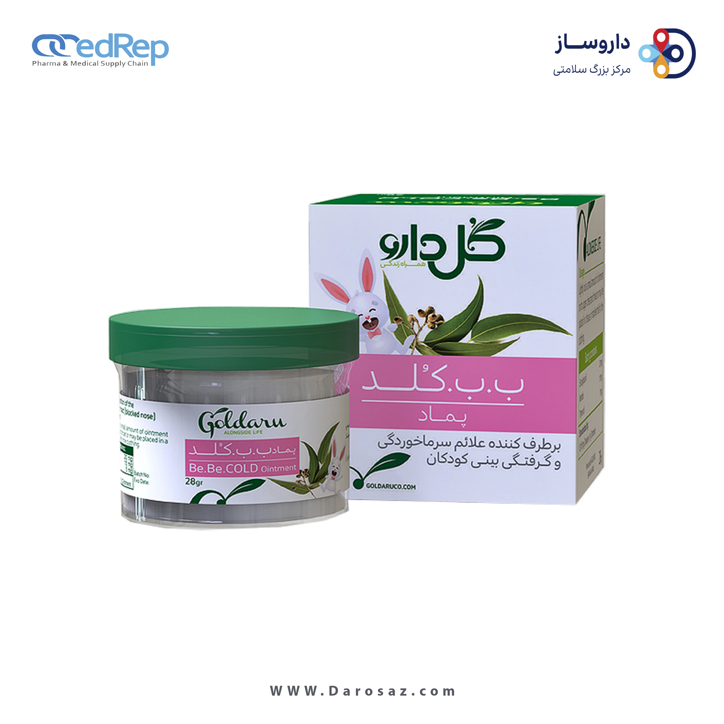 ب.ب.کلد 28 گرم کرم