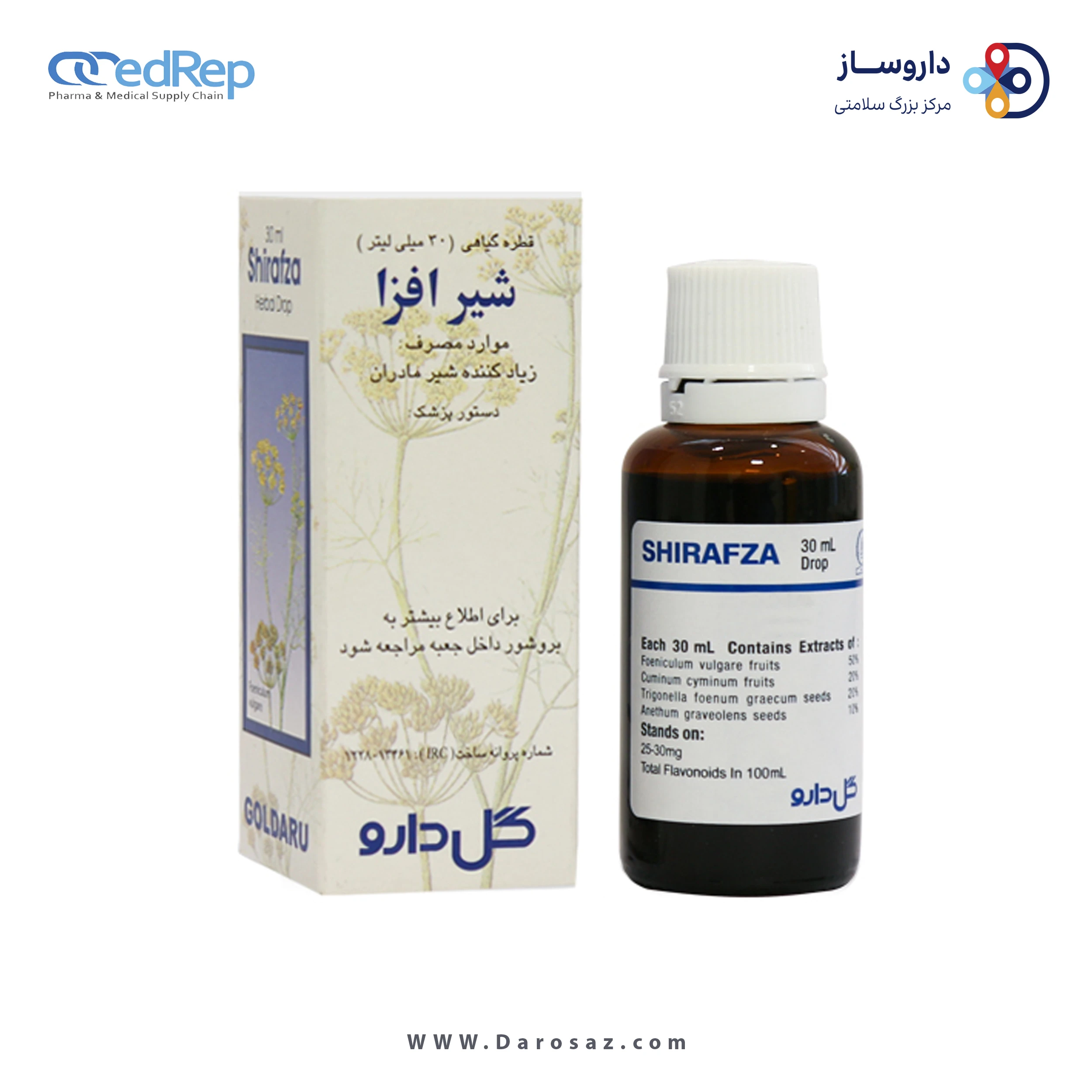 شیرافزا 30 میلی لیتر قطره