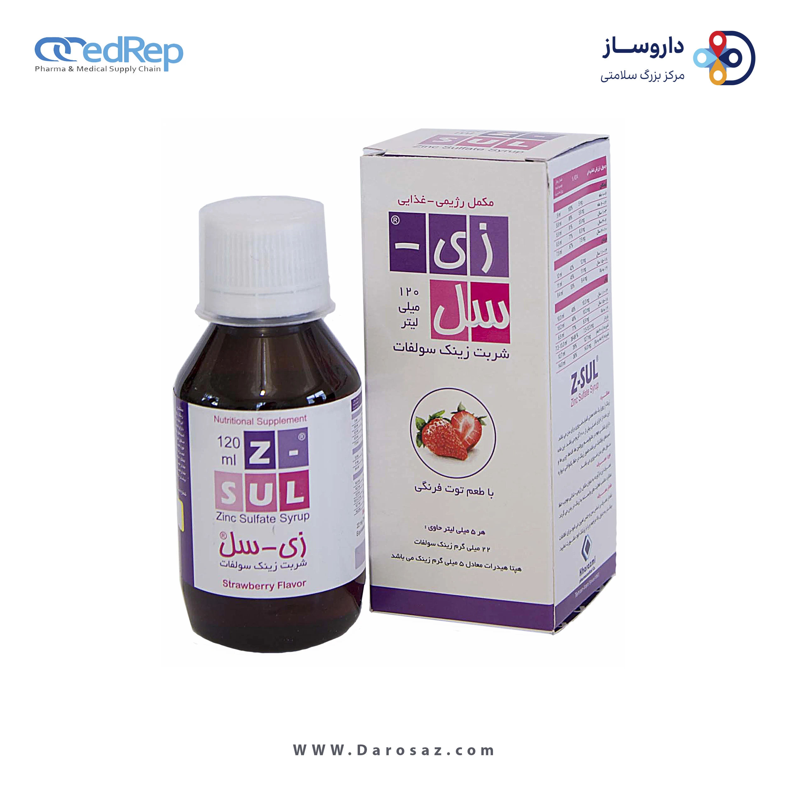 زینک سولفات 120 میلی لیتر شربت