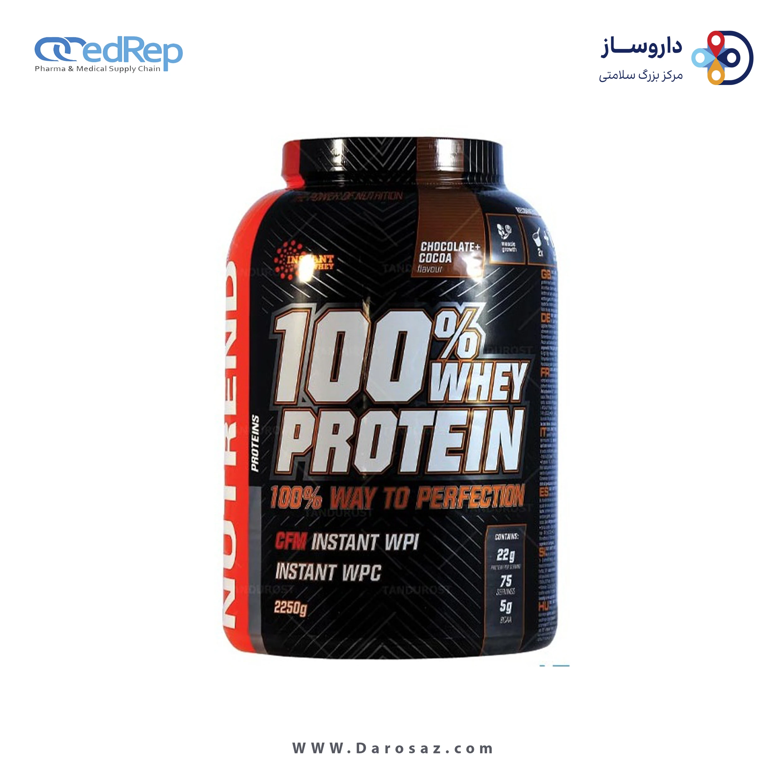 100%وی پروتئین 2250 گرم طعم شکلات کاکائو پودر